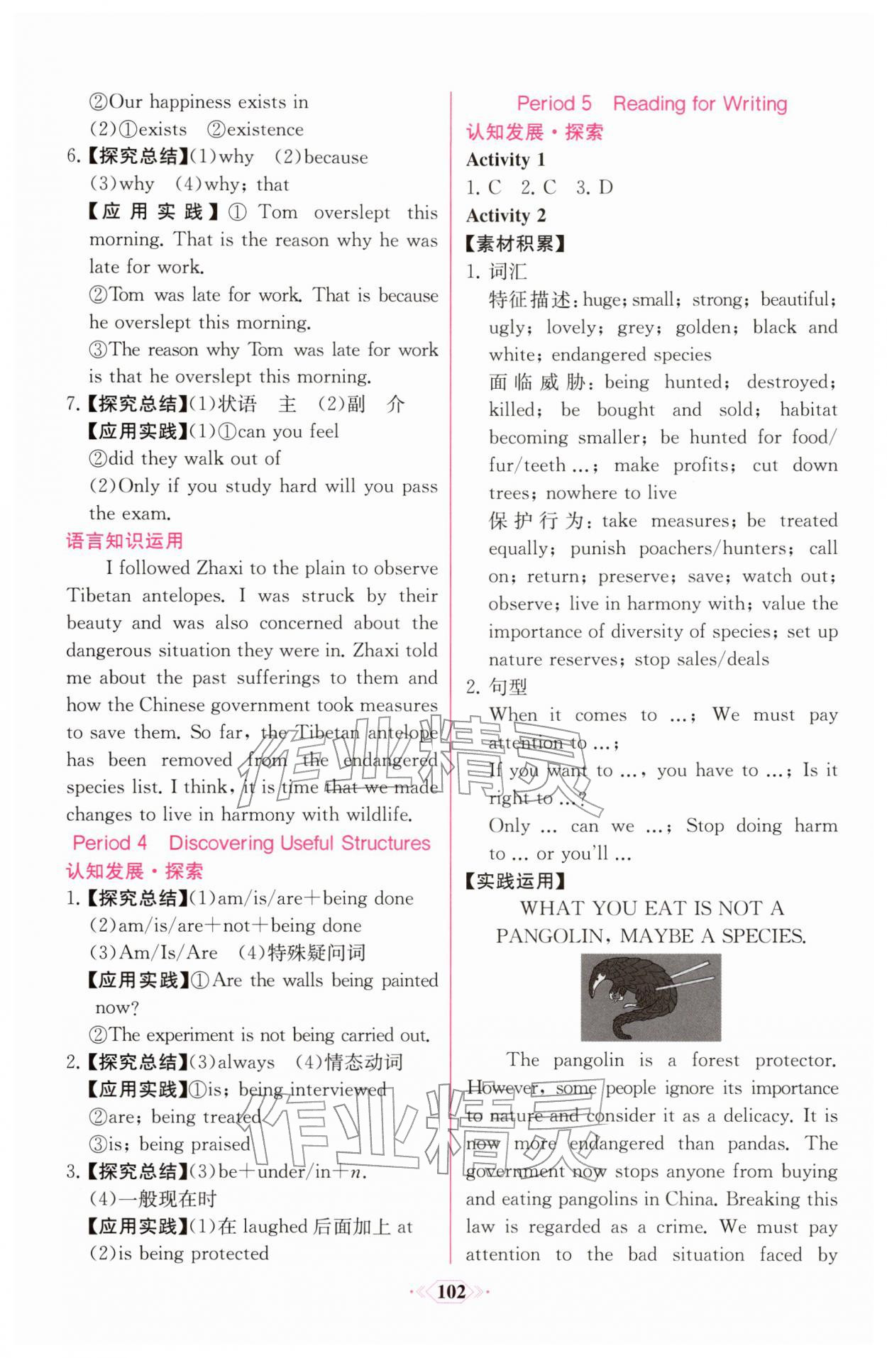 2026年新課程學習評價方案課時練高中英語必修第二冊人教版&nbsp;第6頁