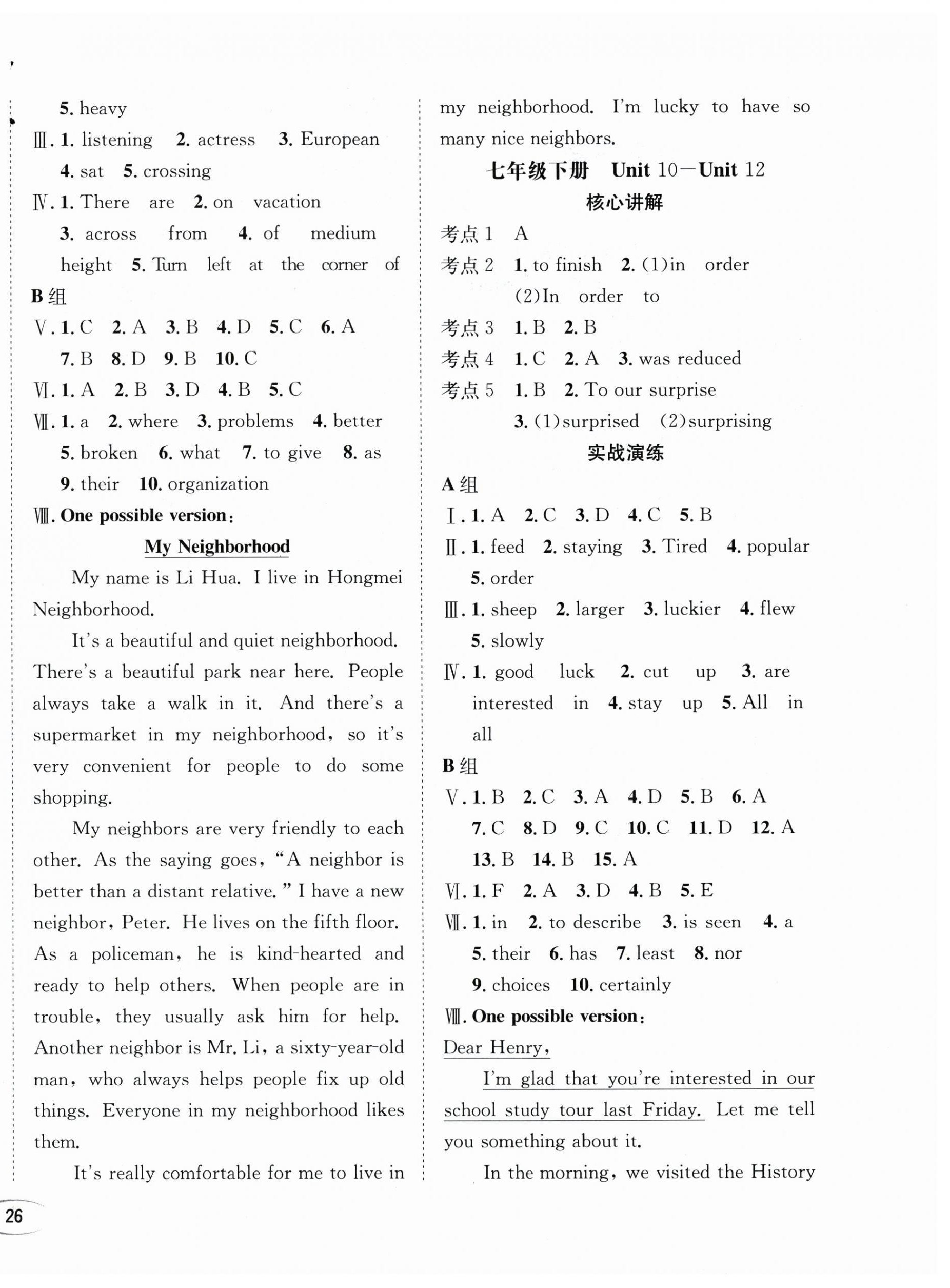 2025年直通中考南方出版社英語(yǔ) 第4頁(yè)