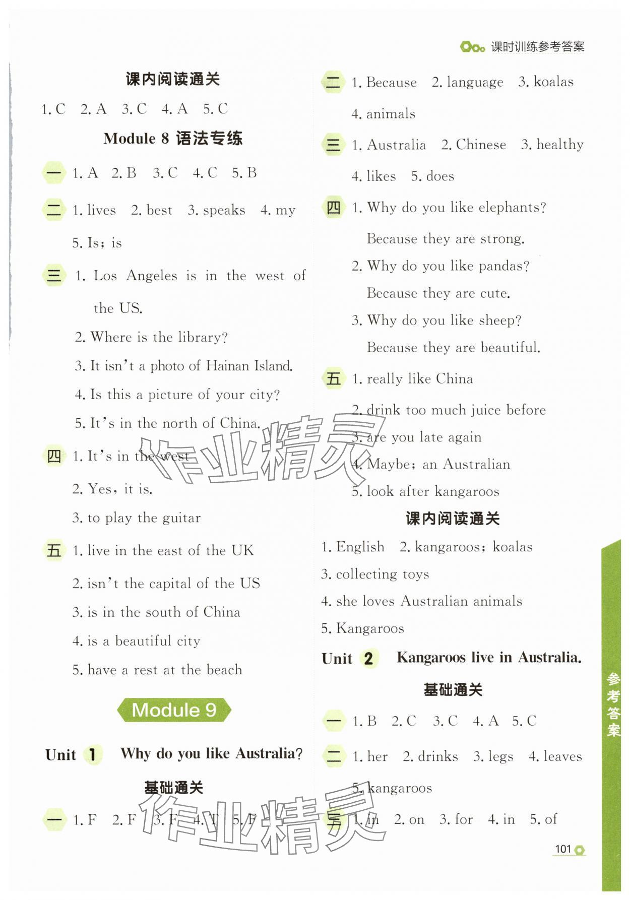 2025年点石成金金牌每课通四年级英语下册外研版 参考答案第9页