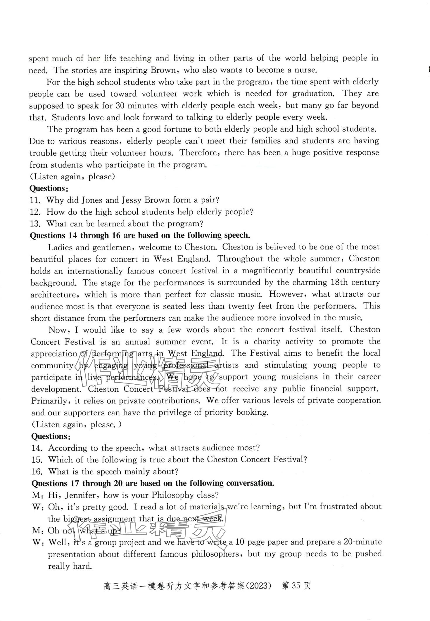 2024年文化課強(qiáng)化訓(xùn)練高三英語(yǔ)通用版上海專版 第35頁(yè)