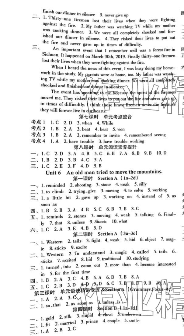 2024年名校課堂內(nèi)外八年級(jí)英語(yǔ)下冊(cè)人教版 第7頁(yè)