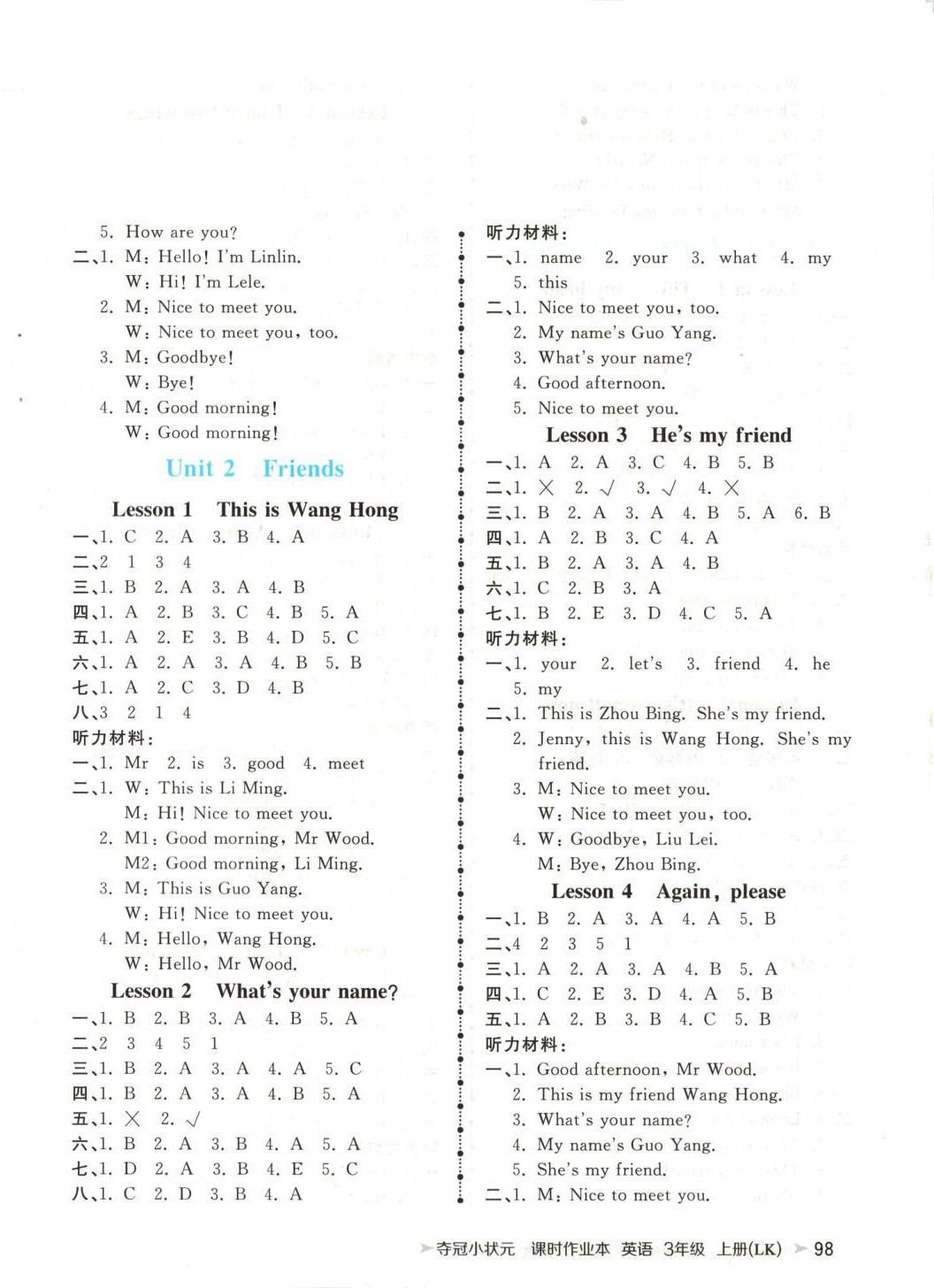2025年夺冠小状元课时作业本三年级英语上册鲁科版 第2页
