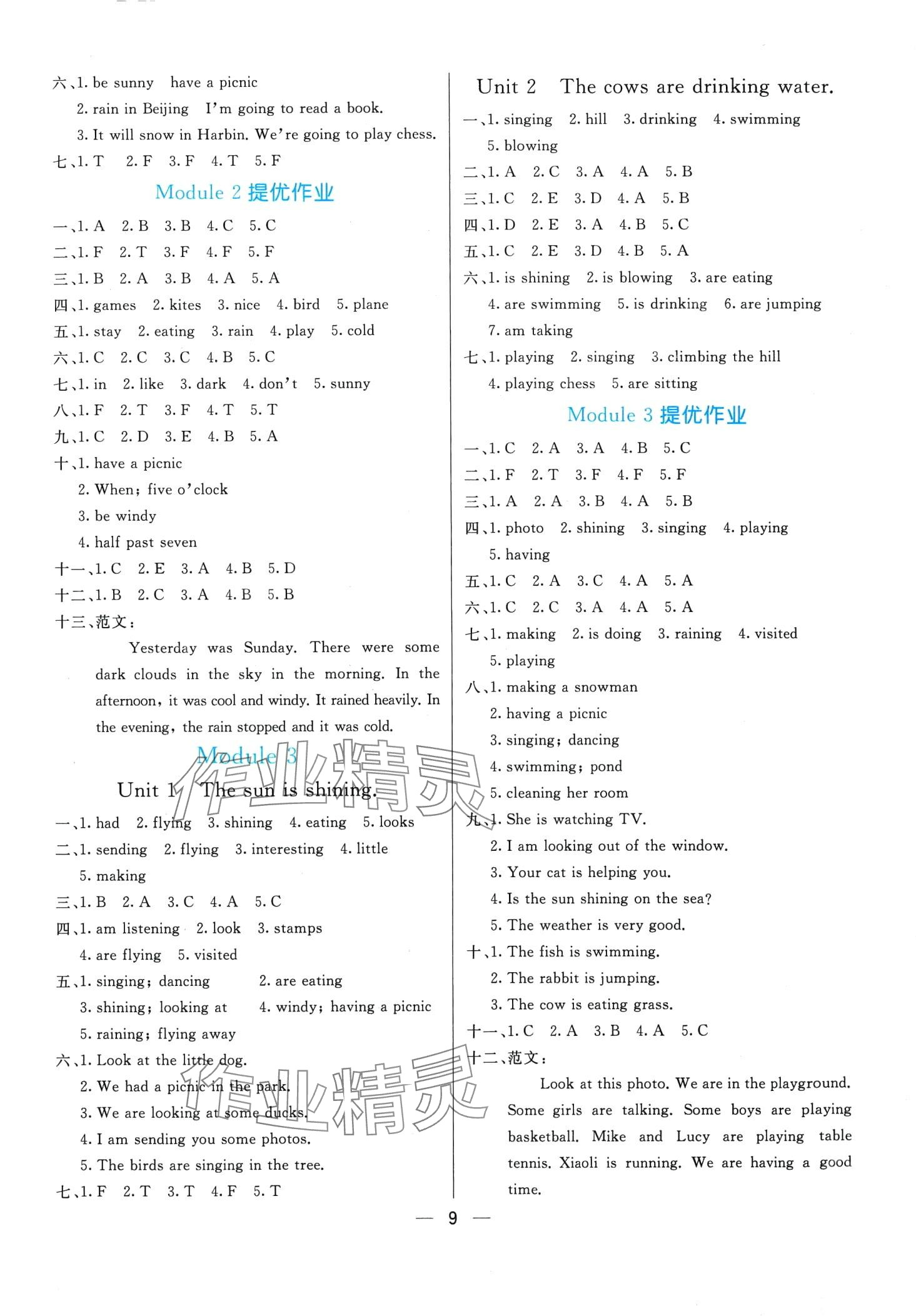 2024年亮點激活提優(yōu)天天練六年級英語下冊外研版 第9頁