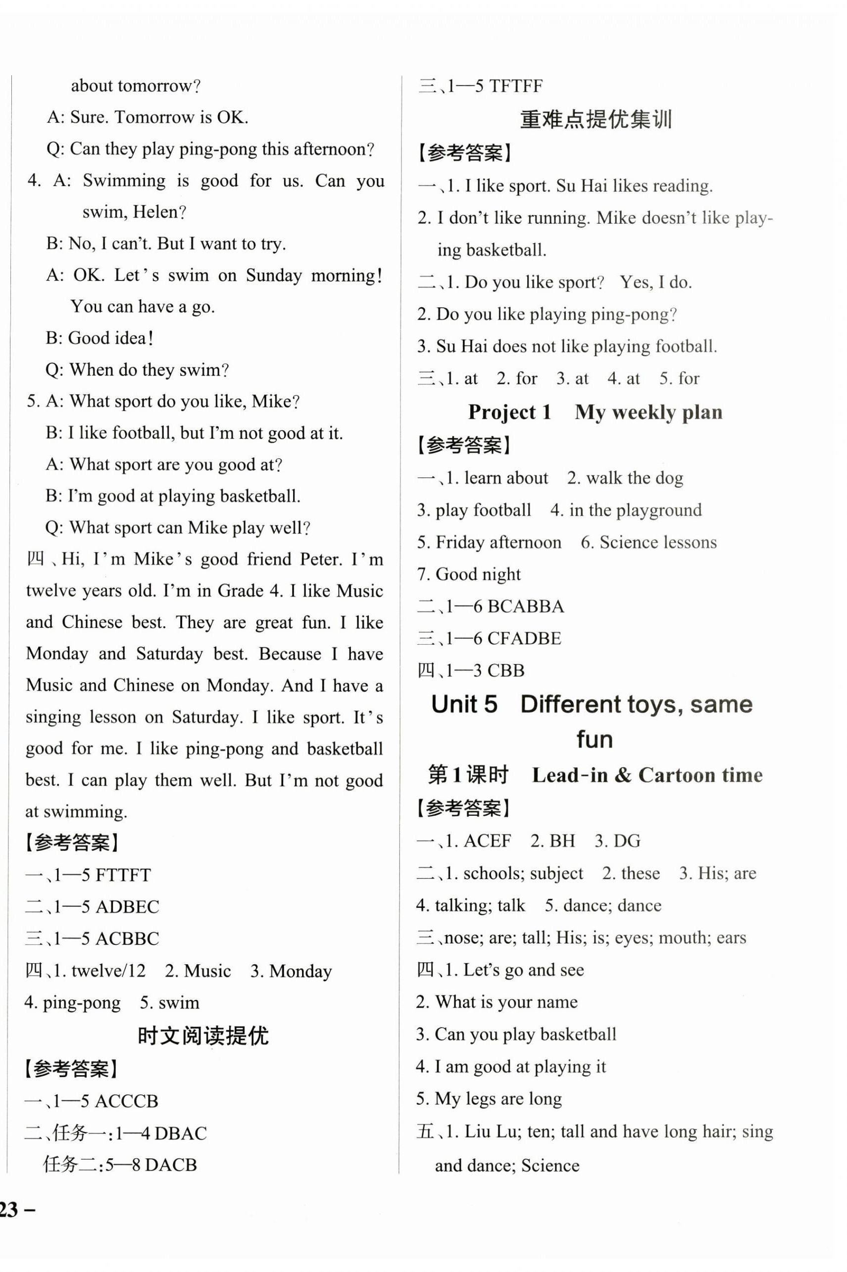 2025年小學學霸作業(yè)本四年級英語上冊譯林版江蘇專版 參考答案第6頁