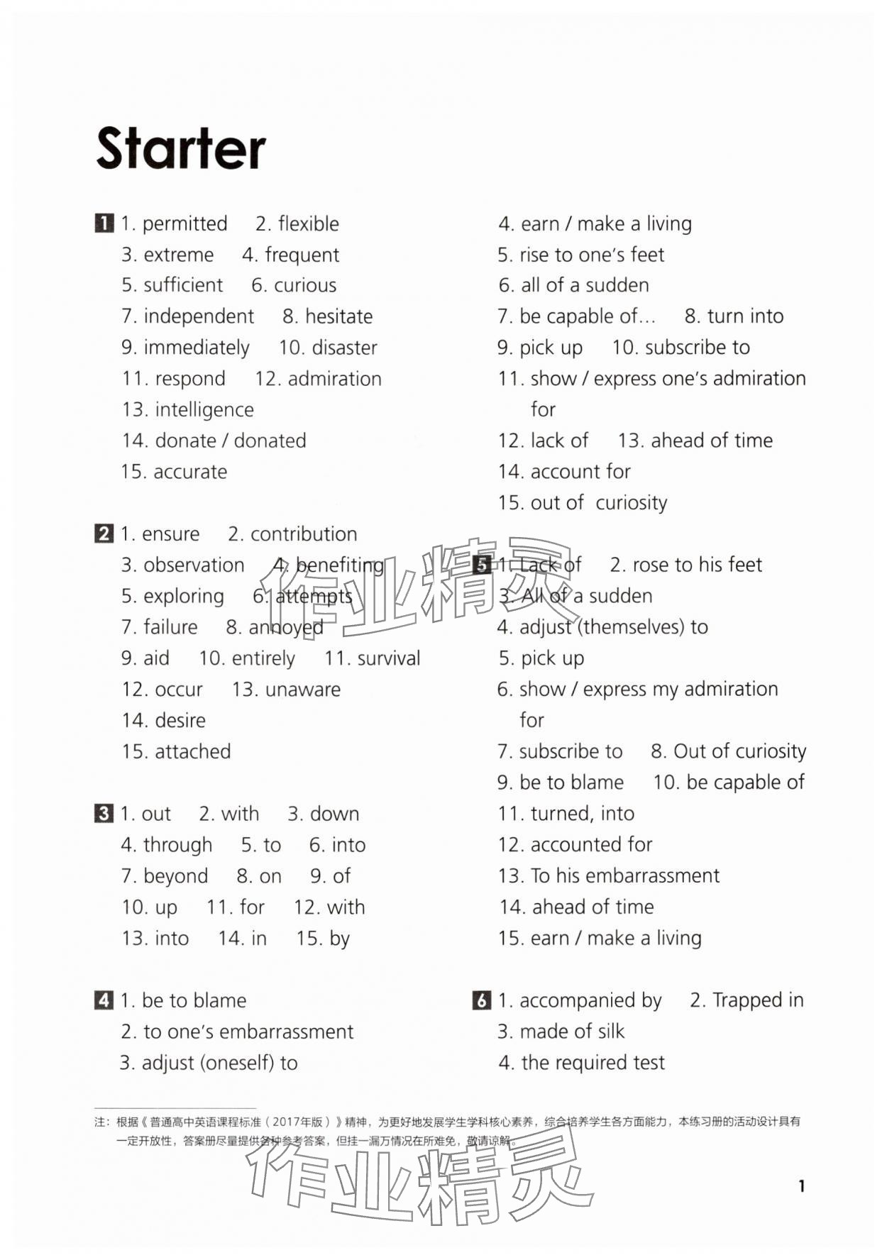 2024年英語(yǔ)同步練習(xí)與測(cè)評(píng)高中選擇性必修1外研版 參考答案第1頁(yè)