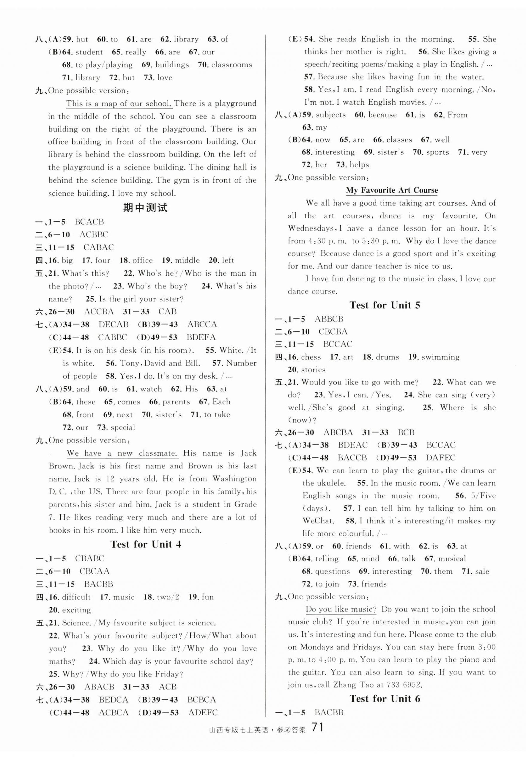 2024年名校课堂七年级英语上册人教版山西专版 第11页