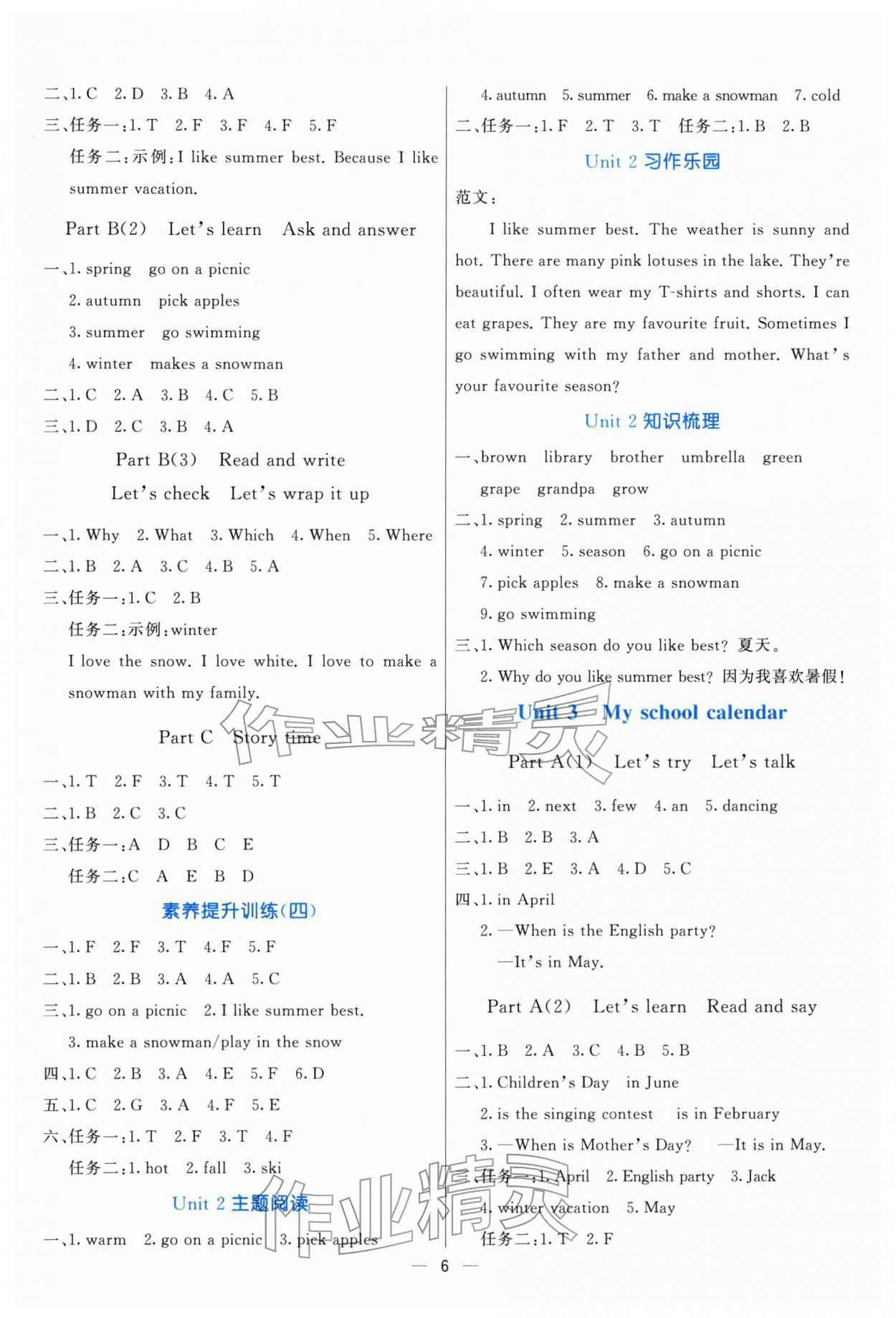 2026年亮点激活提优天天练五年级英语下册人教版&nbsp;第6页