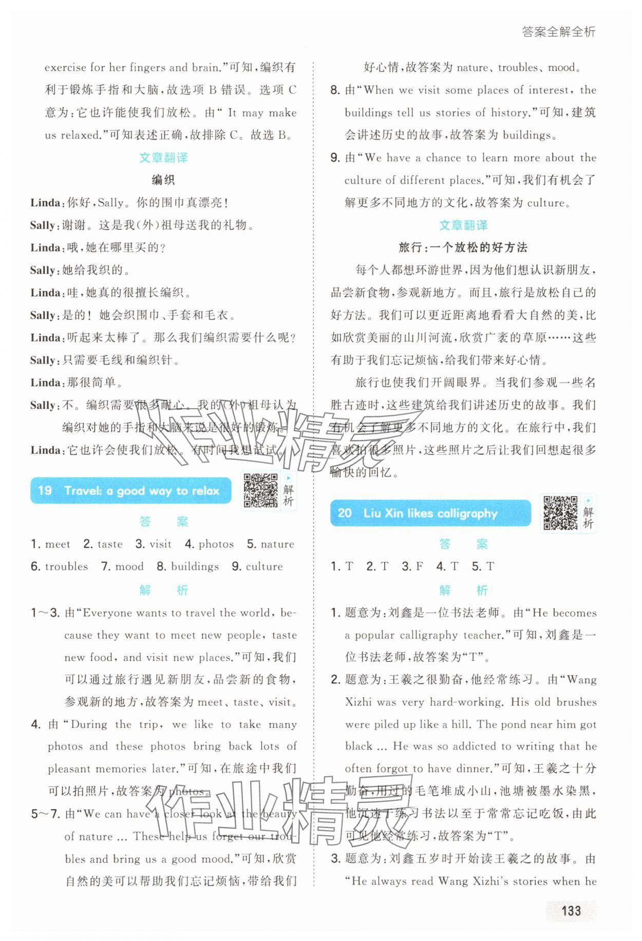 2025年53小学英语阅读培优集训100篇四年级&nbsp;第11页