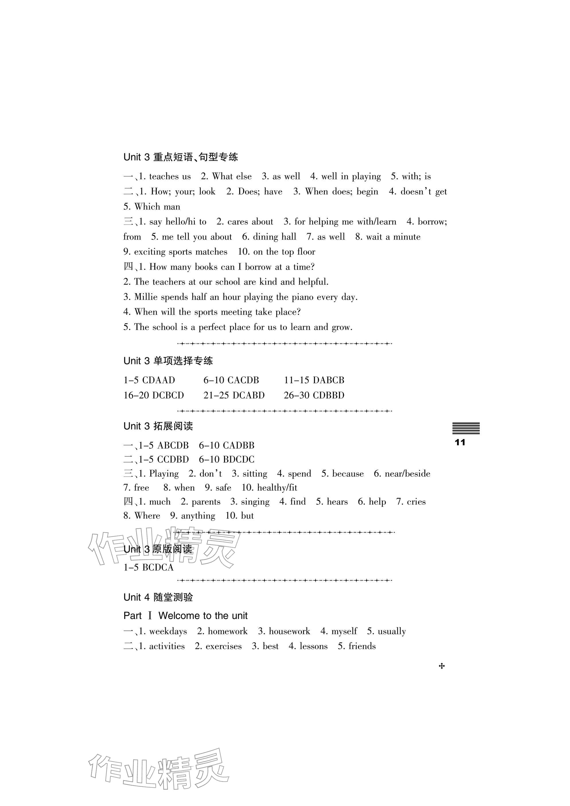 2025年直通课堂七年级英语上册译林版&nbsp;参考答案第11页