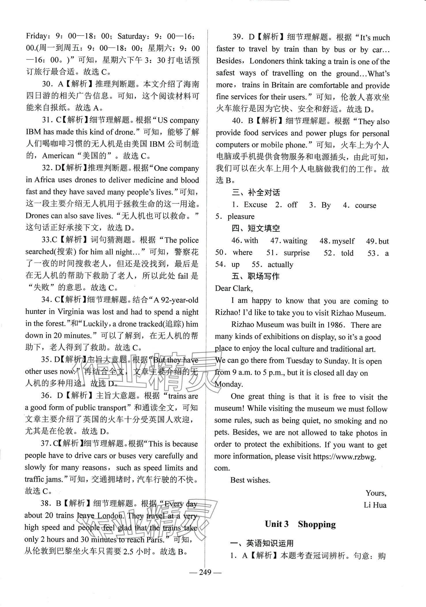 2024年学海领航阶段跟踪测评卷中职英语&nbsp;第5页