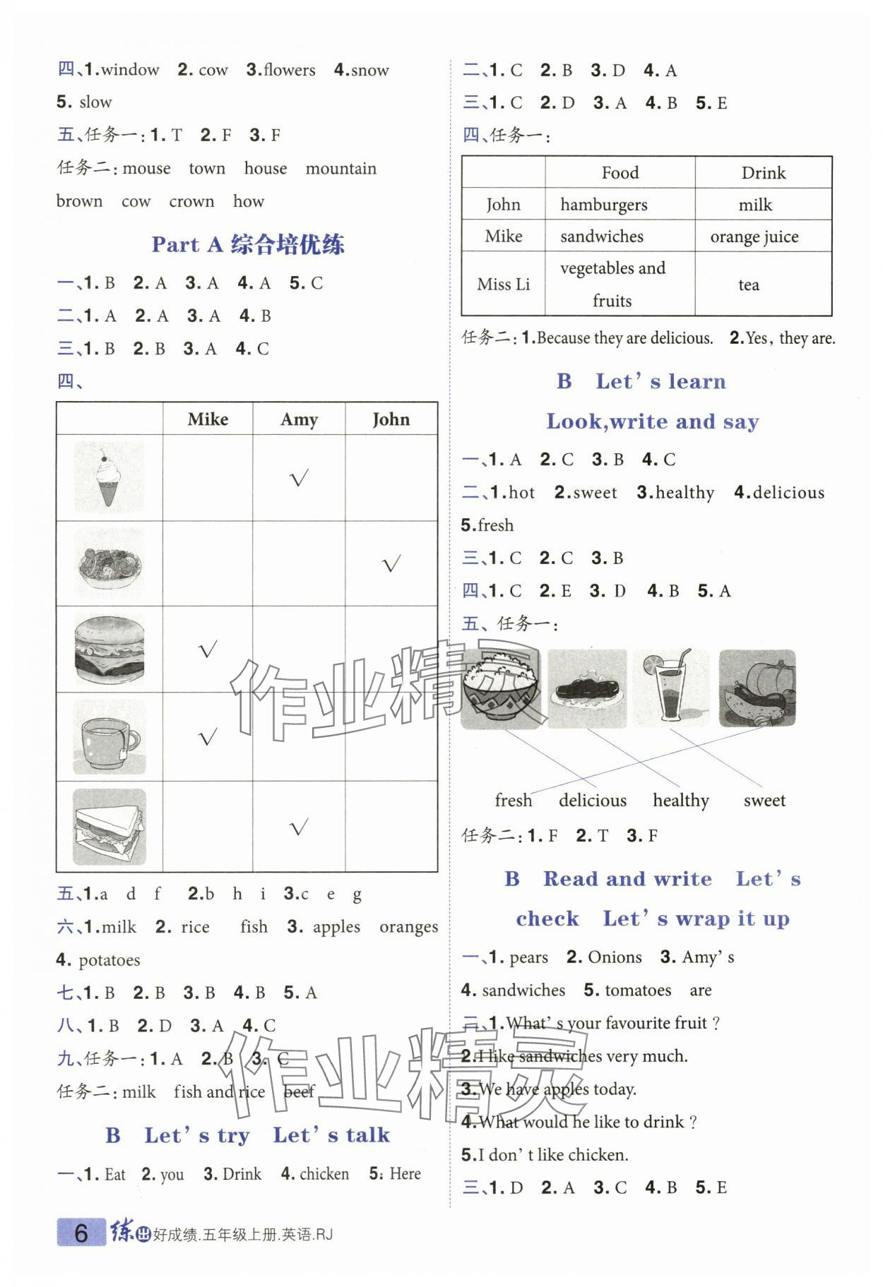 2023年练出好成绩五年级英语上册人教版 参考答案第5页