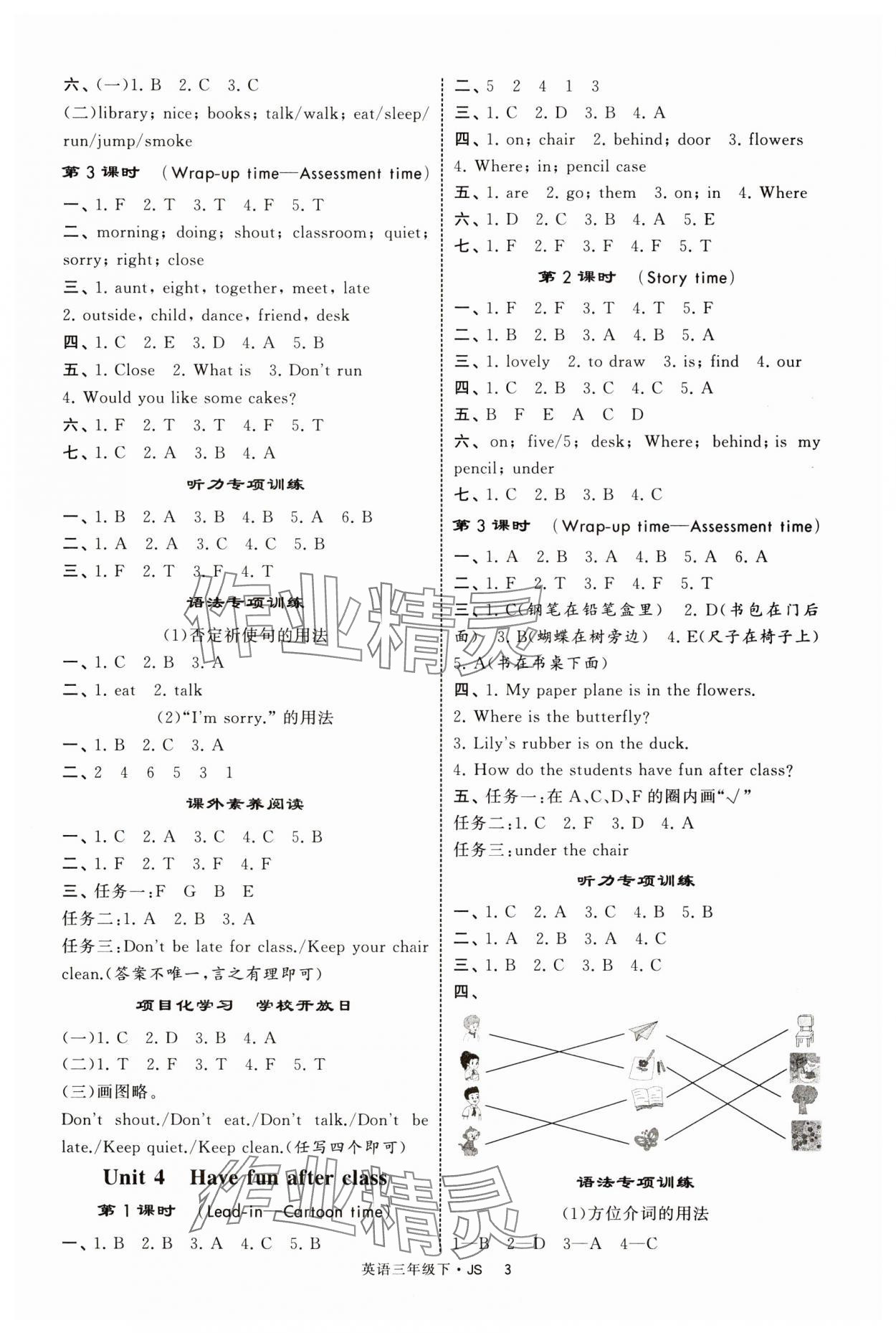 2025年經綸學典提高班三年級英語下冊譯林版 第3頁