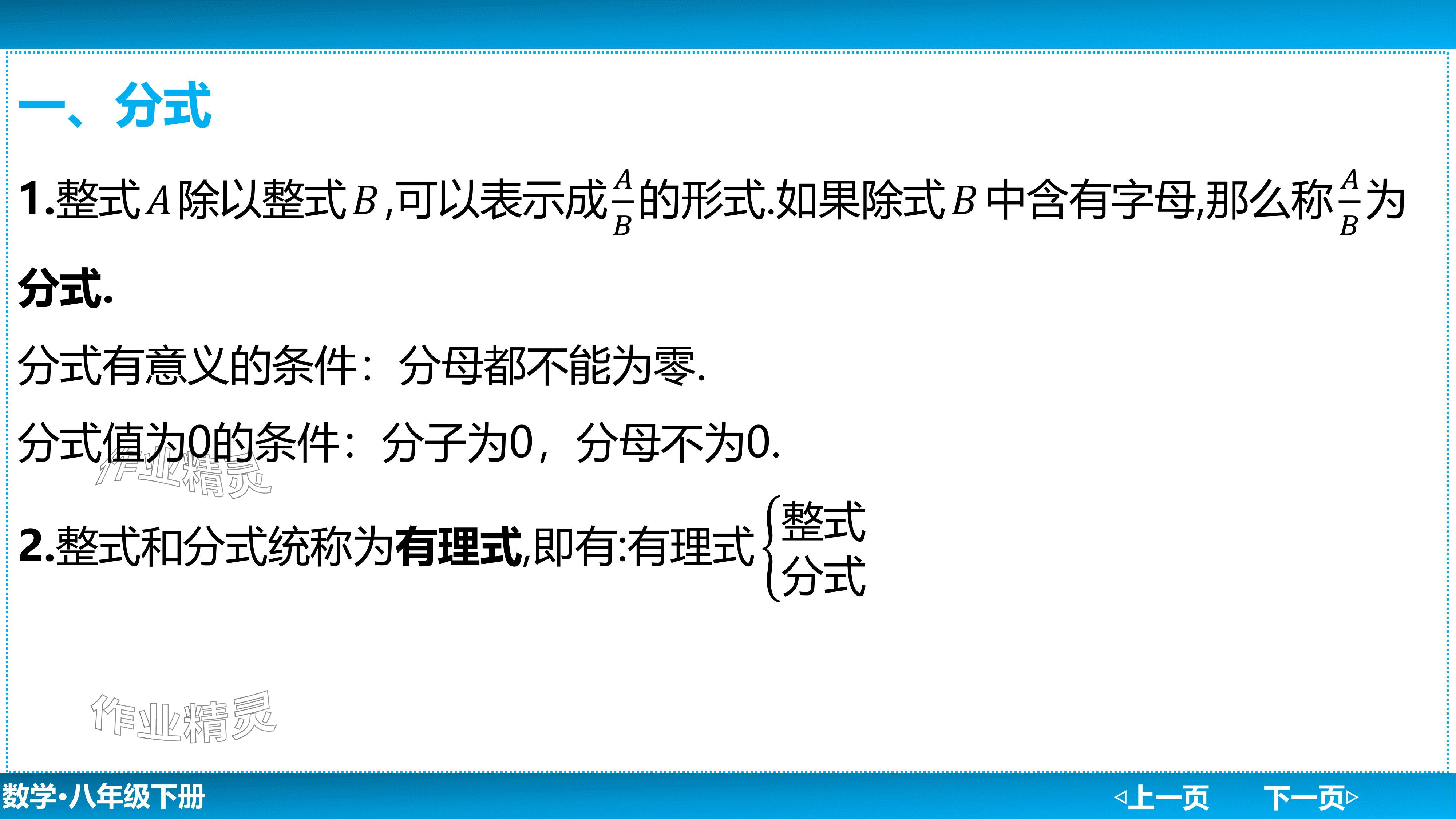 2024年廣東名師講練通八年級數學下冊北師大版深圳專版基礎版 參考答案第131頁