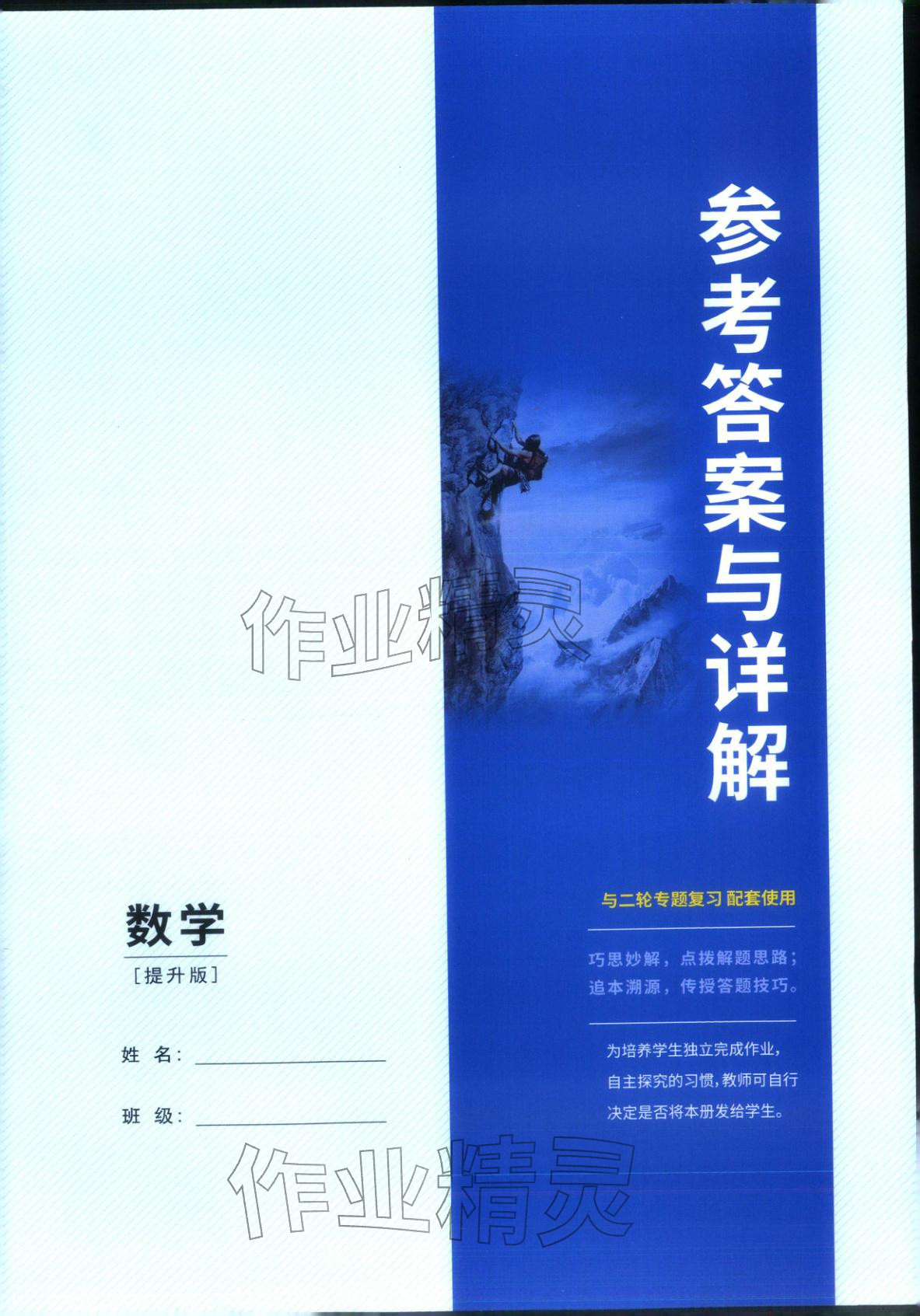 2026年优化探究高考专题复习数学提升版&nbsp;第1页