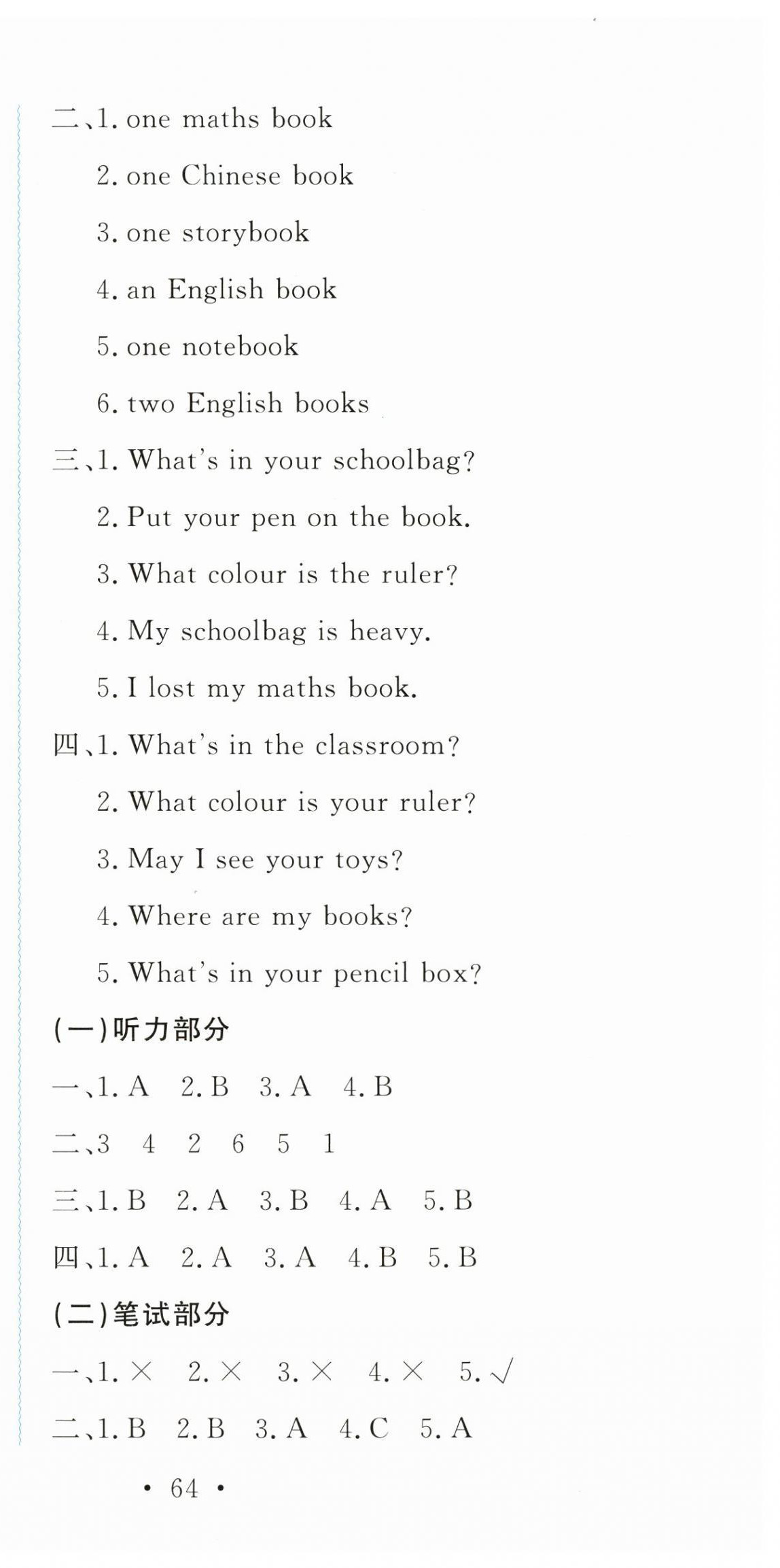 2024年花山小狀元學科能力達標初中生100全優(yōu)卷四年級英語上冊人教版 第6頁