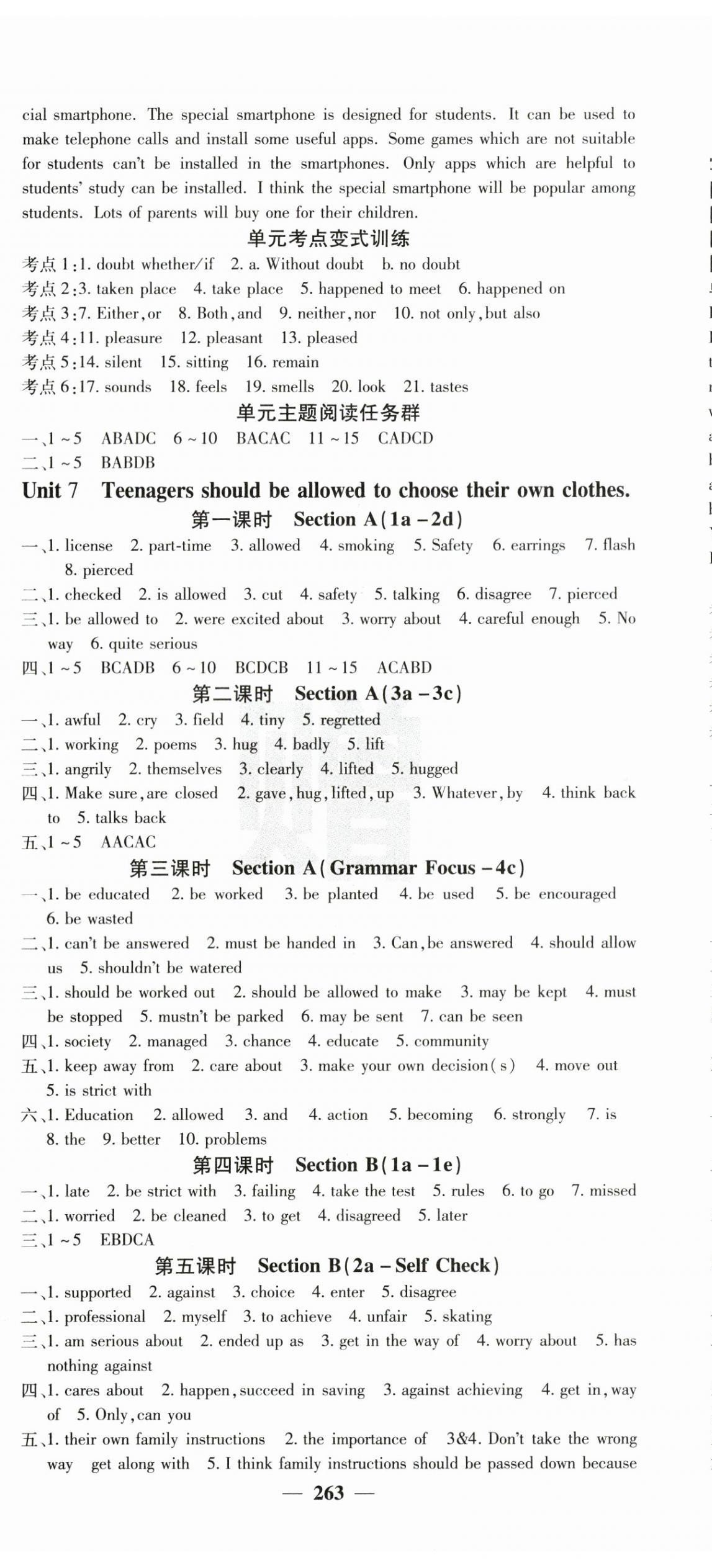 2025年課堂點睛九年級英語上冊人教版湖北專版 第8頁