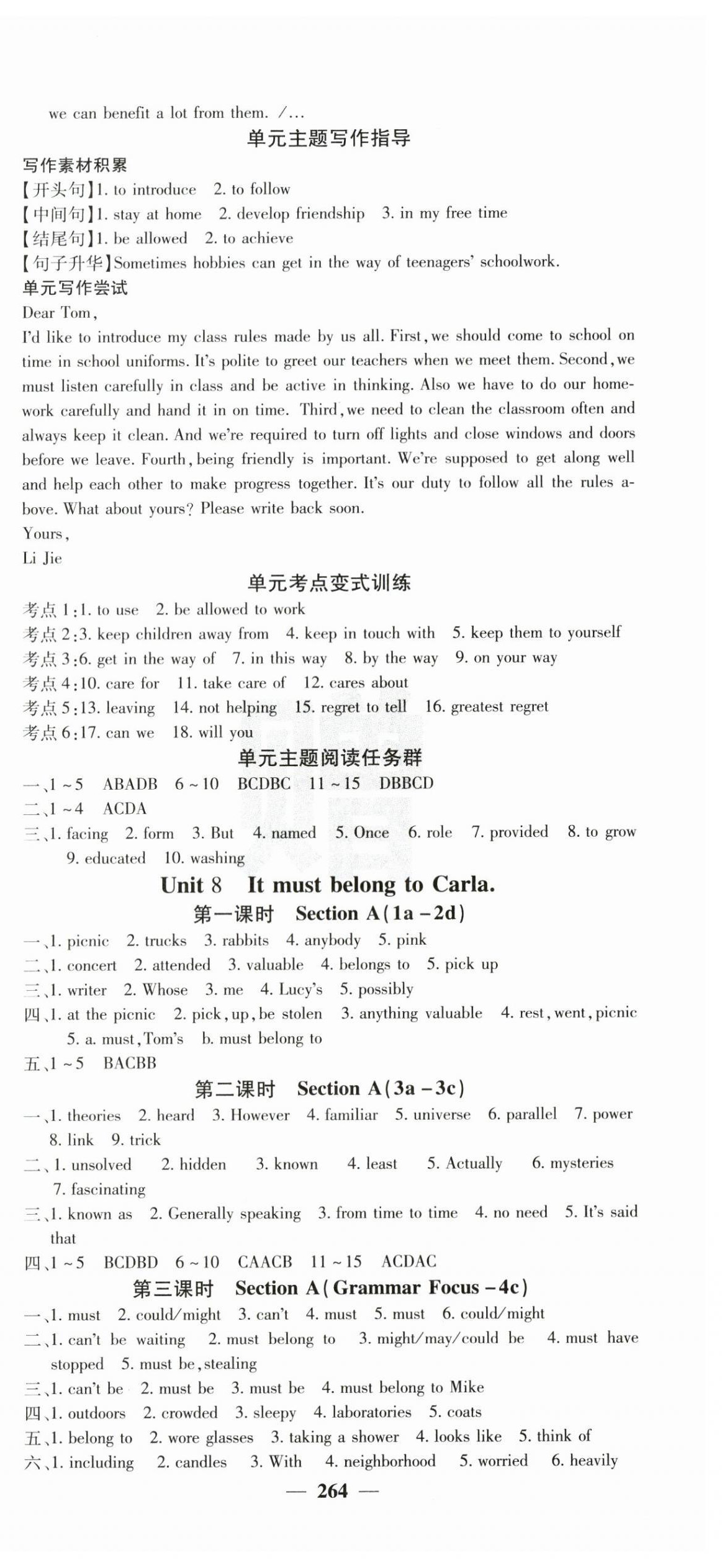 2025年課堂點睛九年級英語上冊人教版湖北專版 第9頁