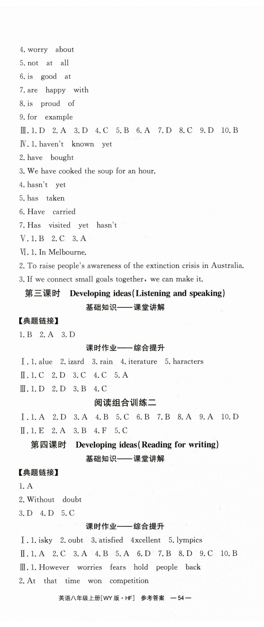2025年全效学习同步学练测八年级英语上册外研版合肥专版 第2页