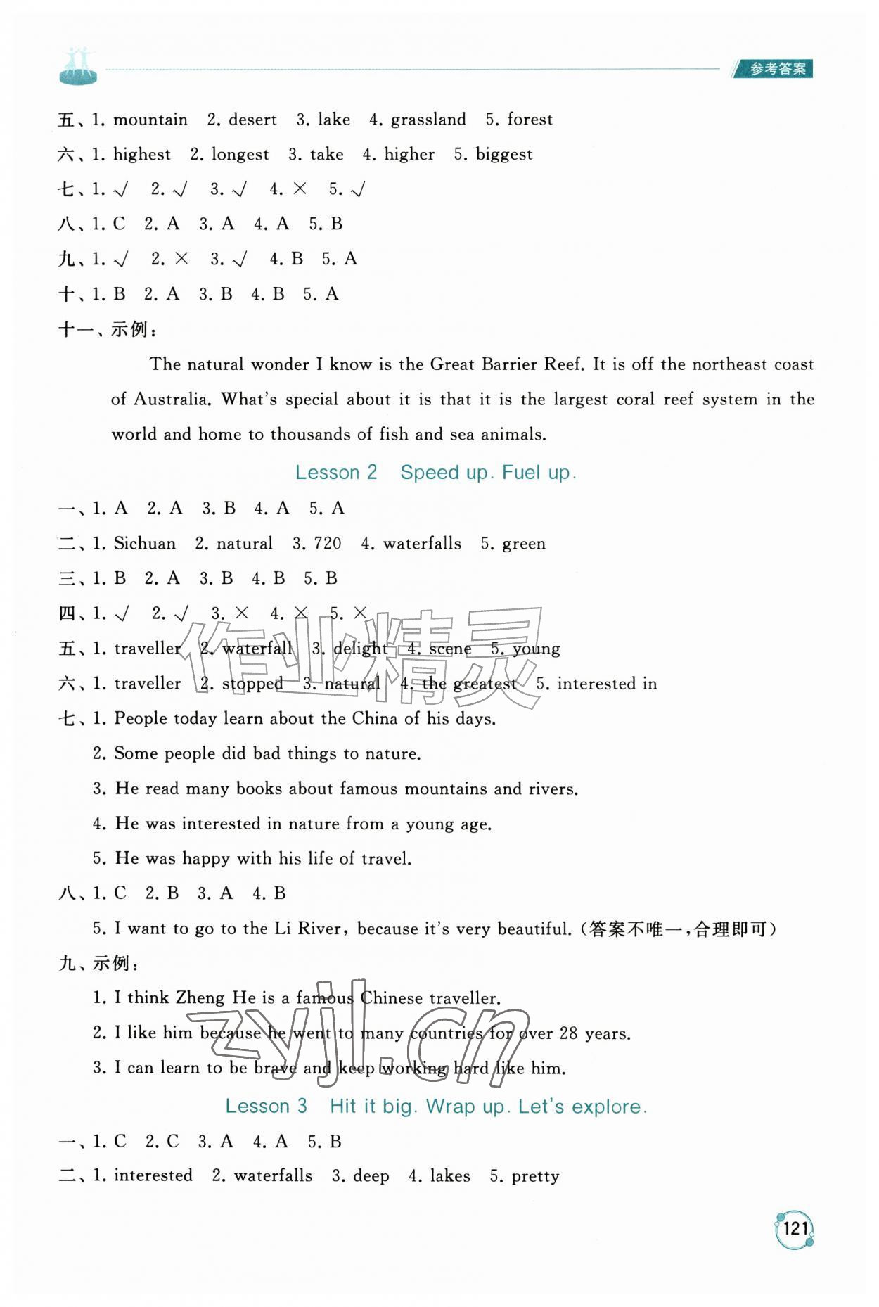2026年同步练习册山东友谊出版社六年级英语上册外研版&nbsp;参考答案第5页
