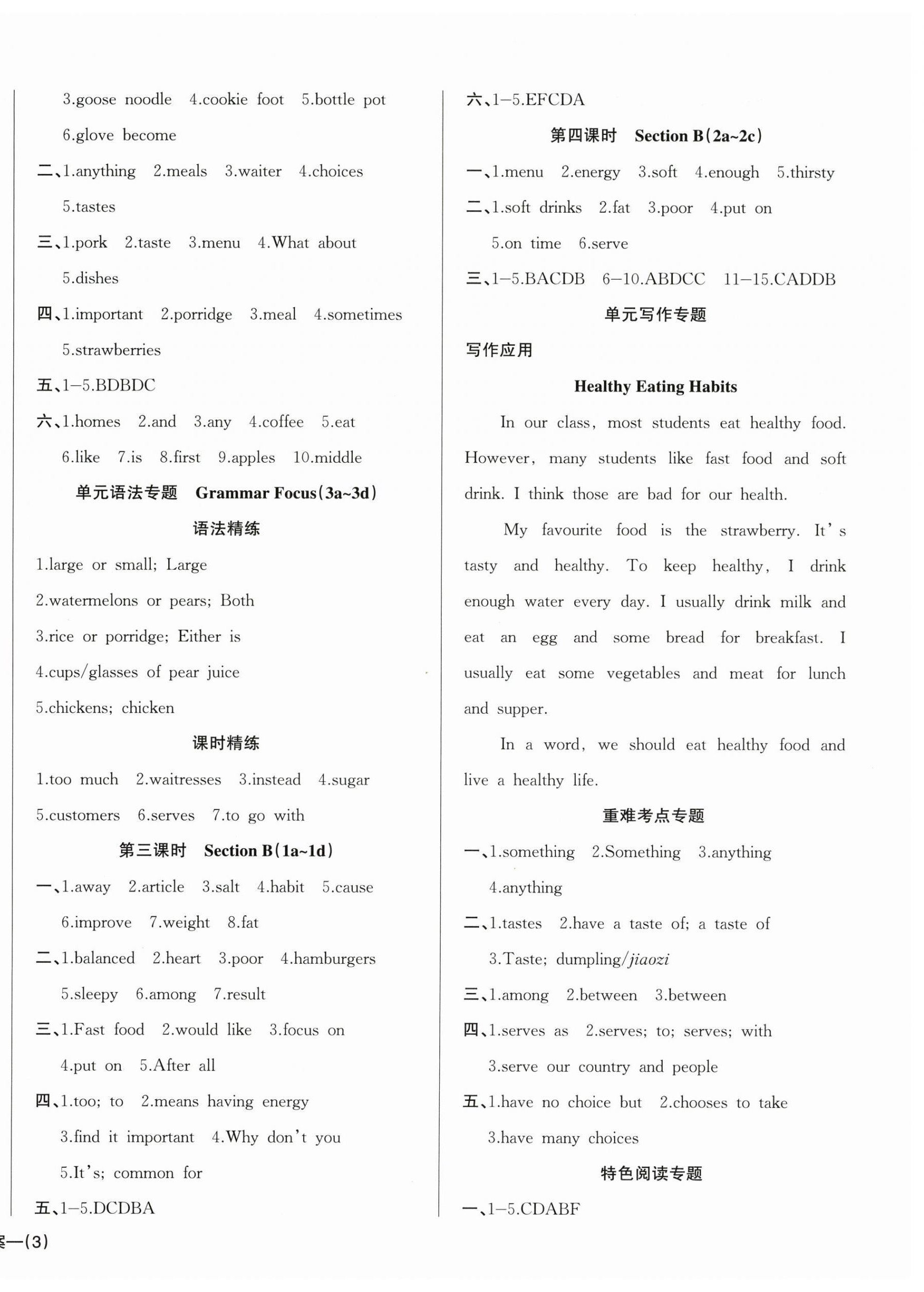 2026年思維新觀察七年級英語下冊人教版&nbsp;第6頁