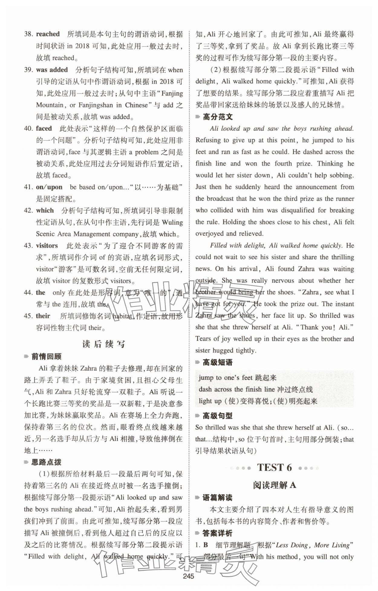 2025年一本英語五合一必刷題高中人教版 第21頁