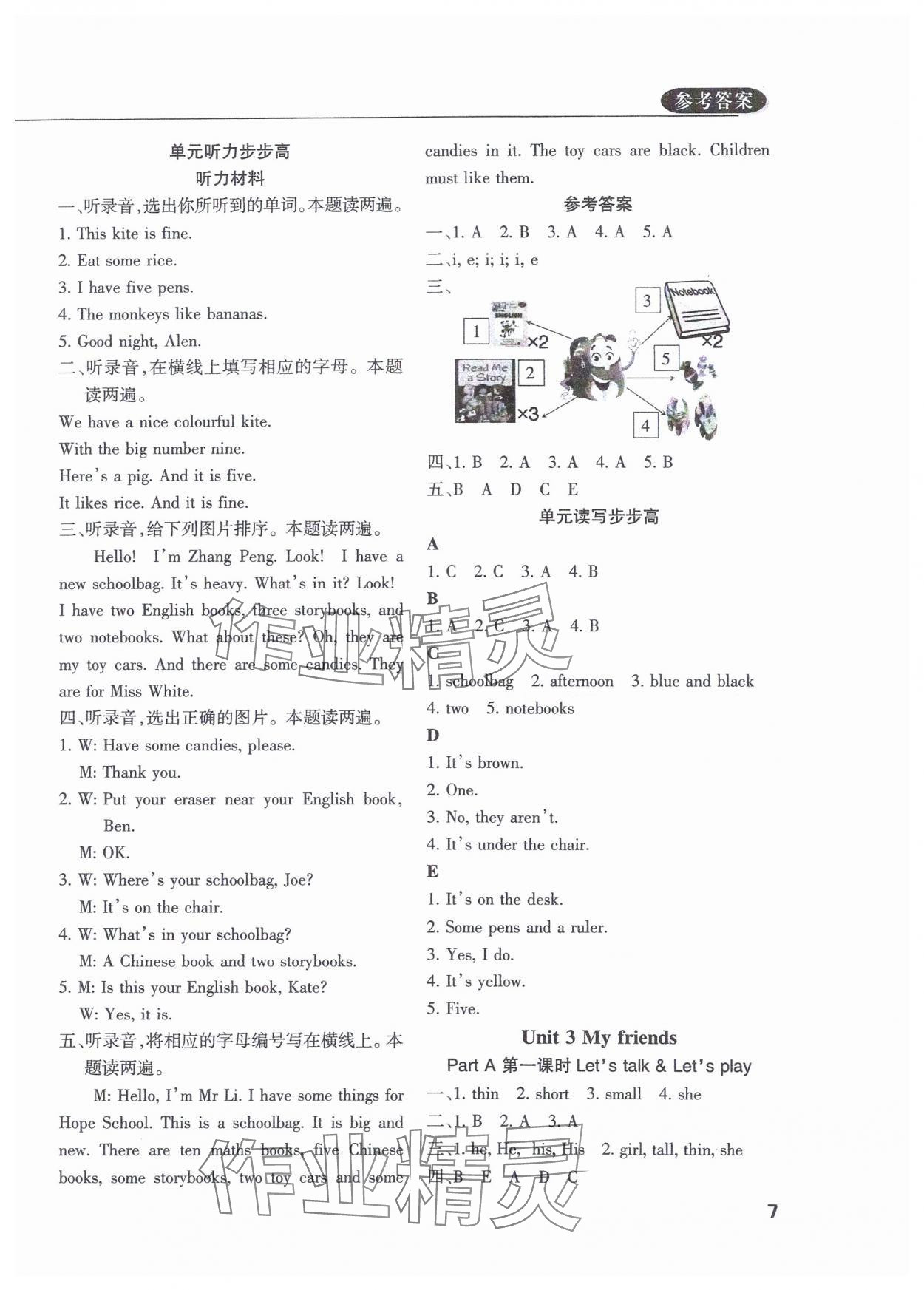 2024年?duì)钤蝗掏黄茖?dǎo)練測(cè)四年級(jí)英語(yǔ)上冊(cè)人教版佛山專(zhuān)版 參考答案第6頁(yè)