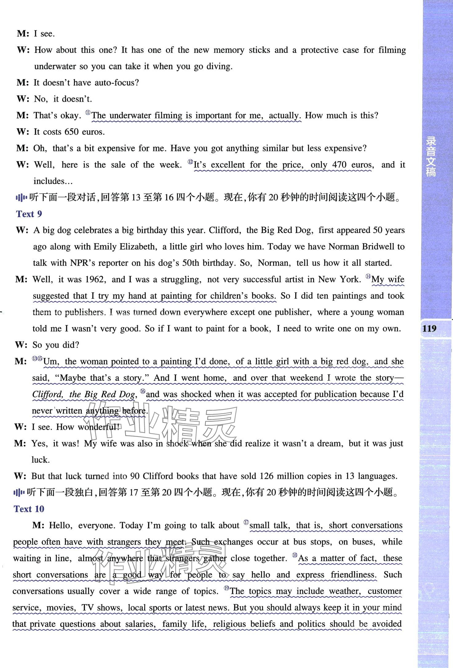 2024年53English英語聽力突破高中通用版&nbsp;第13頁