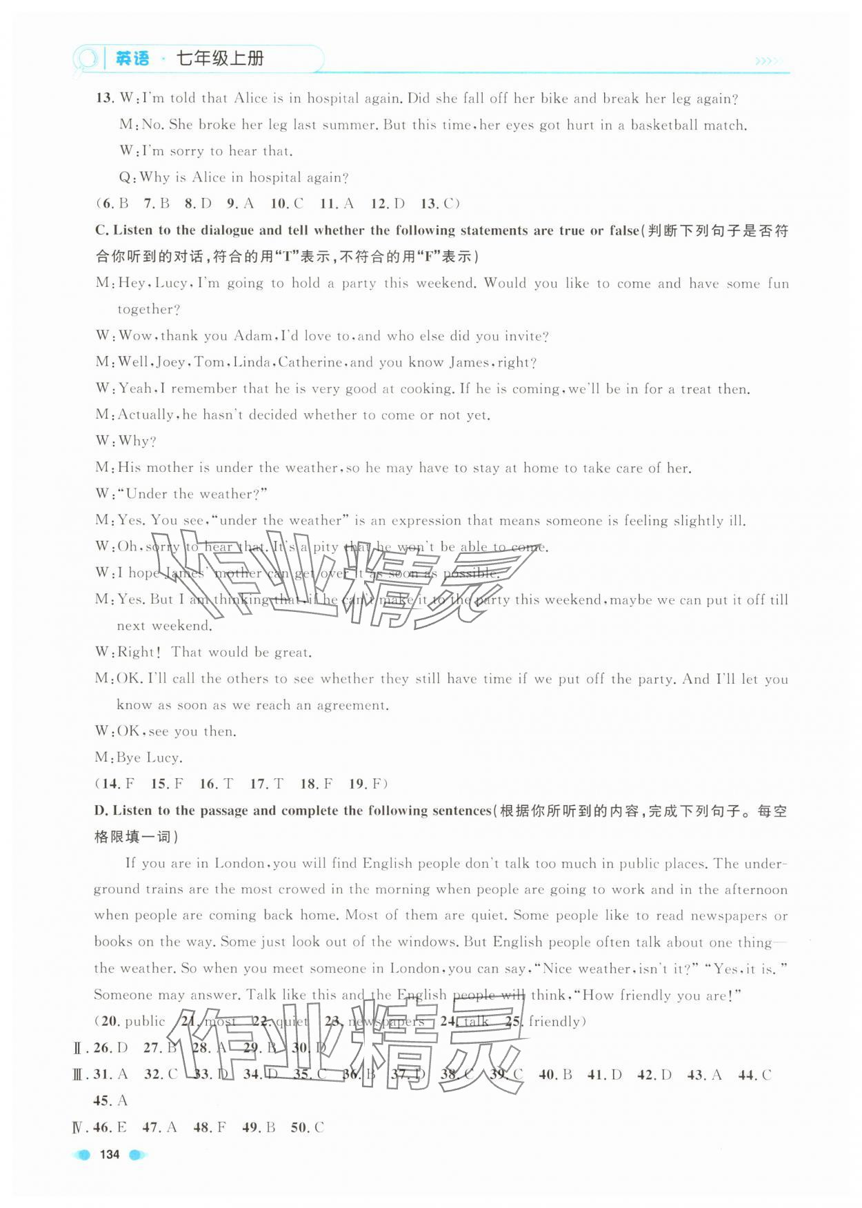 2025年上海作業(yè)七年級(jí)英語(yǔ)上冊(cè)滬教版五四制 第4頁(yè)