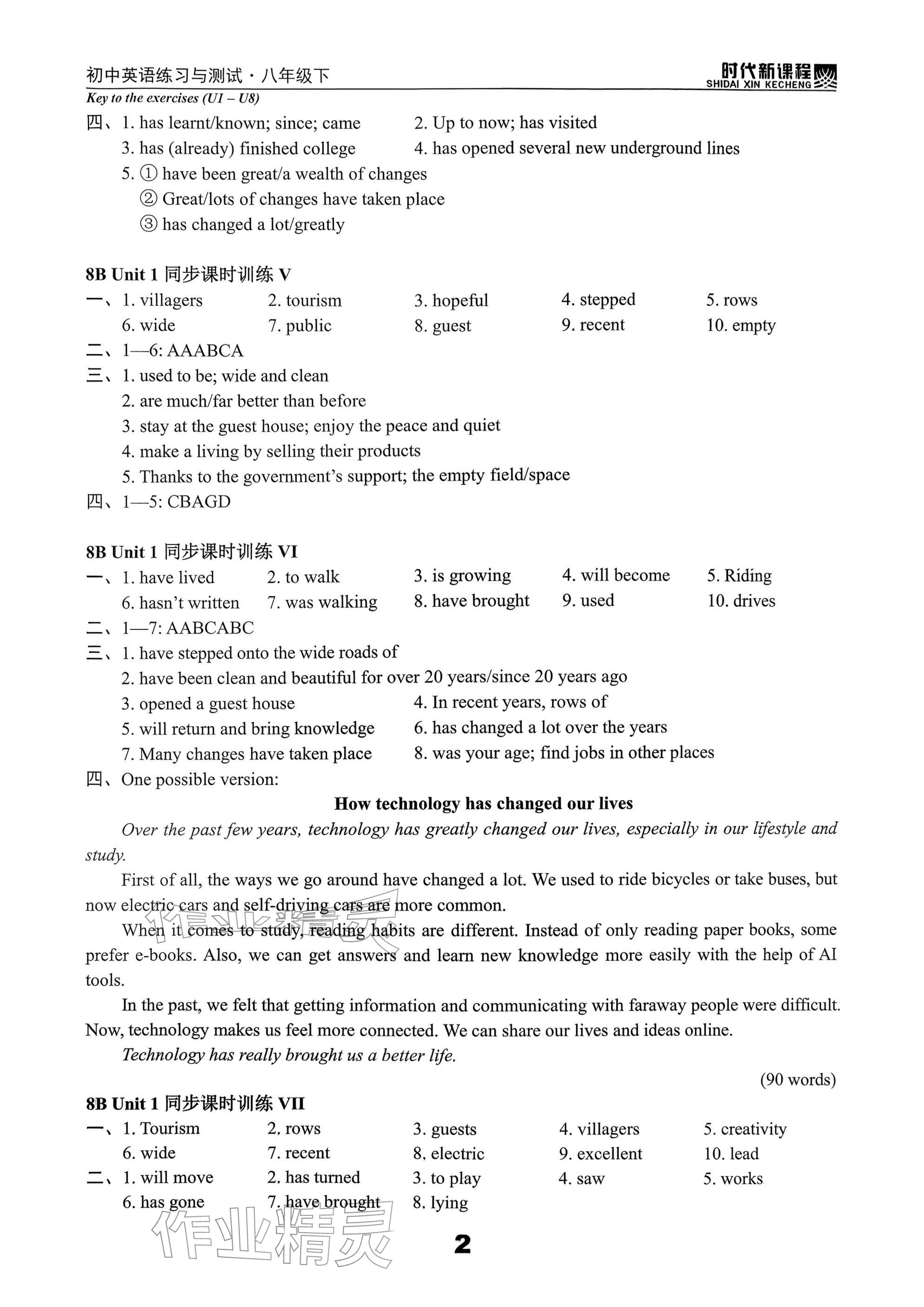 2026年时代新课程八年级英语下册译林版&nbsp;参考答案第2页