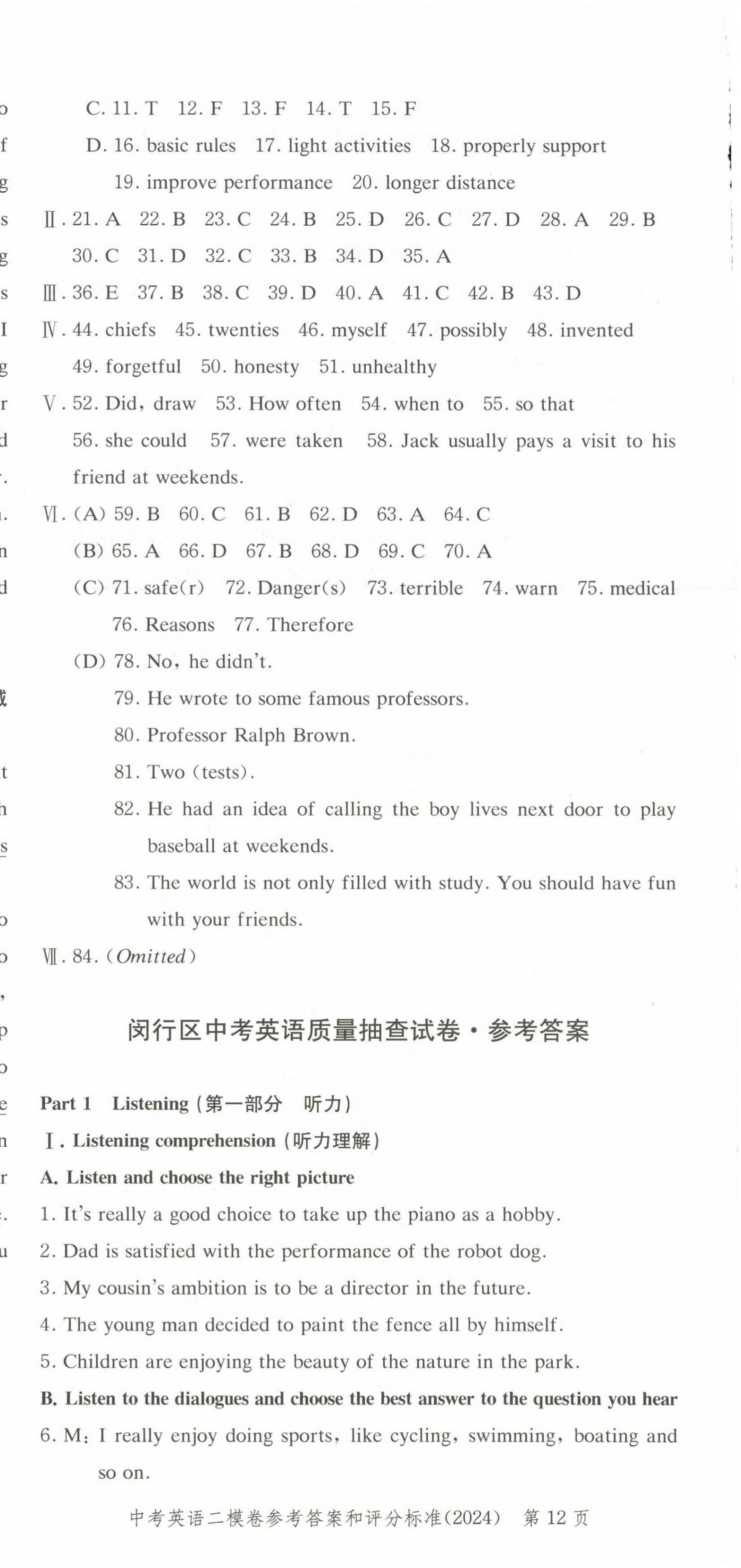 2025年走向成功英語中考合訂本2023~2024版 第12頁