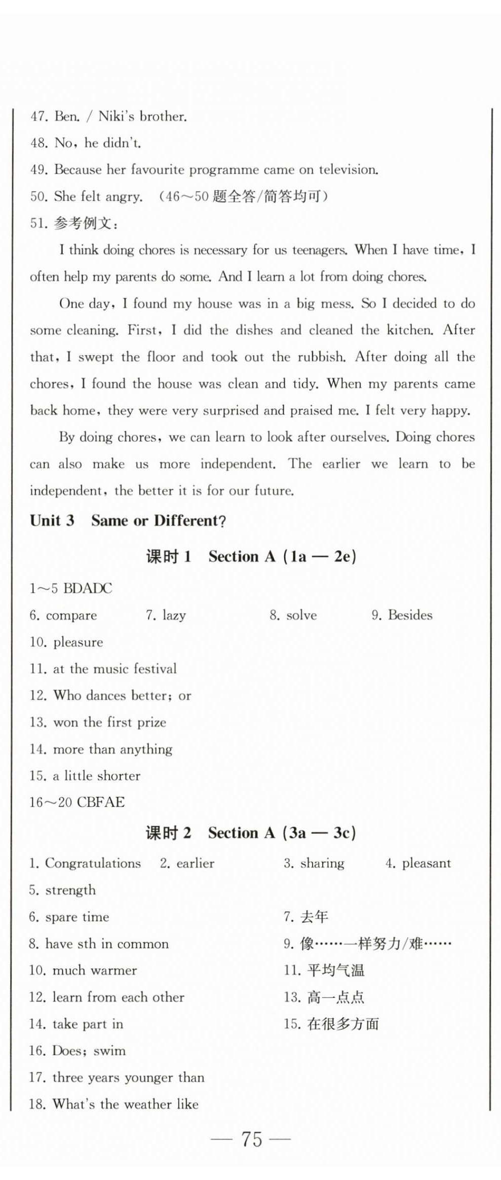 2025年初中学业质量检测八年级英语上册人教版 参考答案第8页