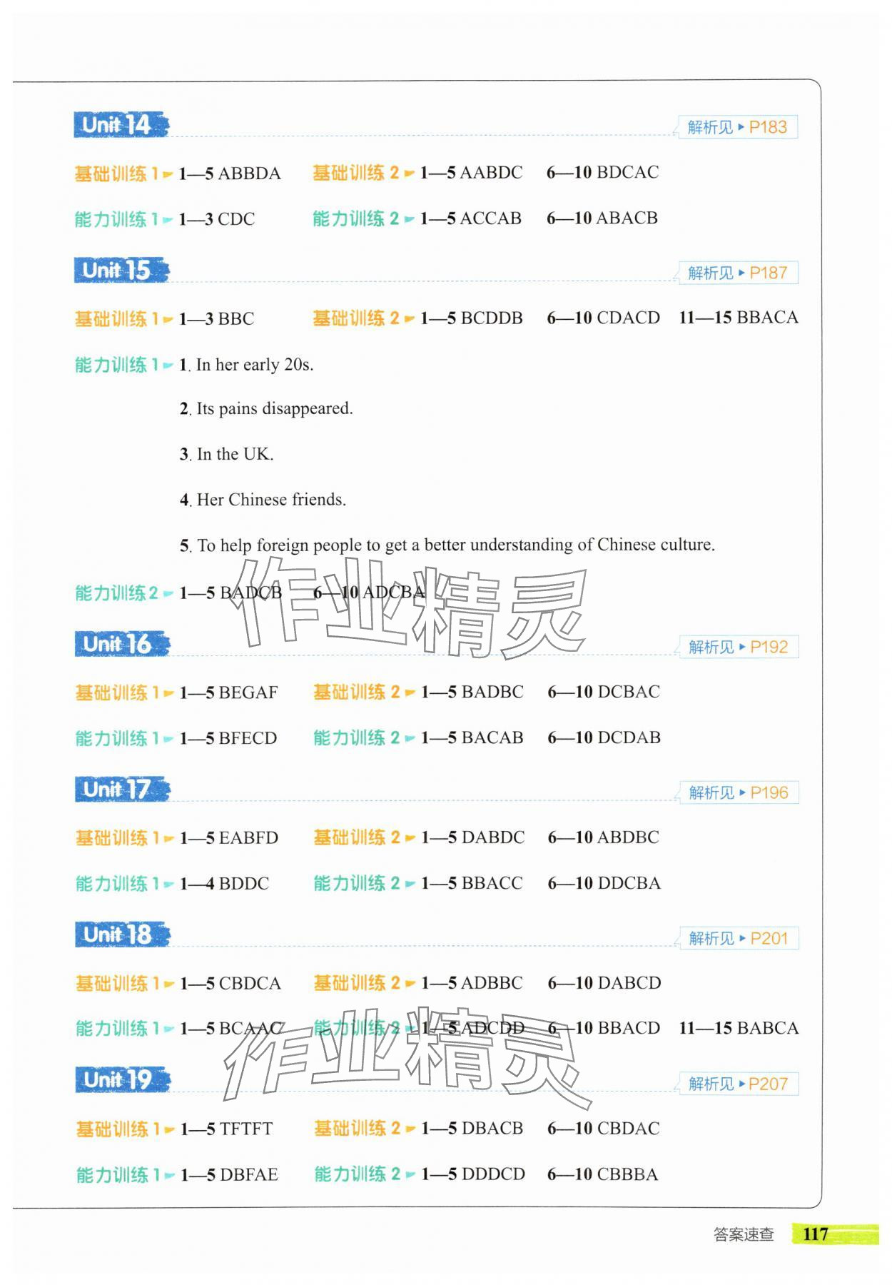 2025年53English八年级英语译林版 参考答案第3页
