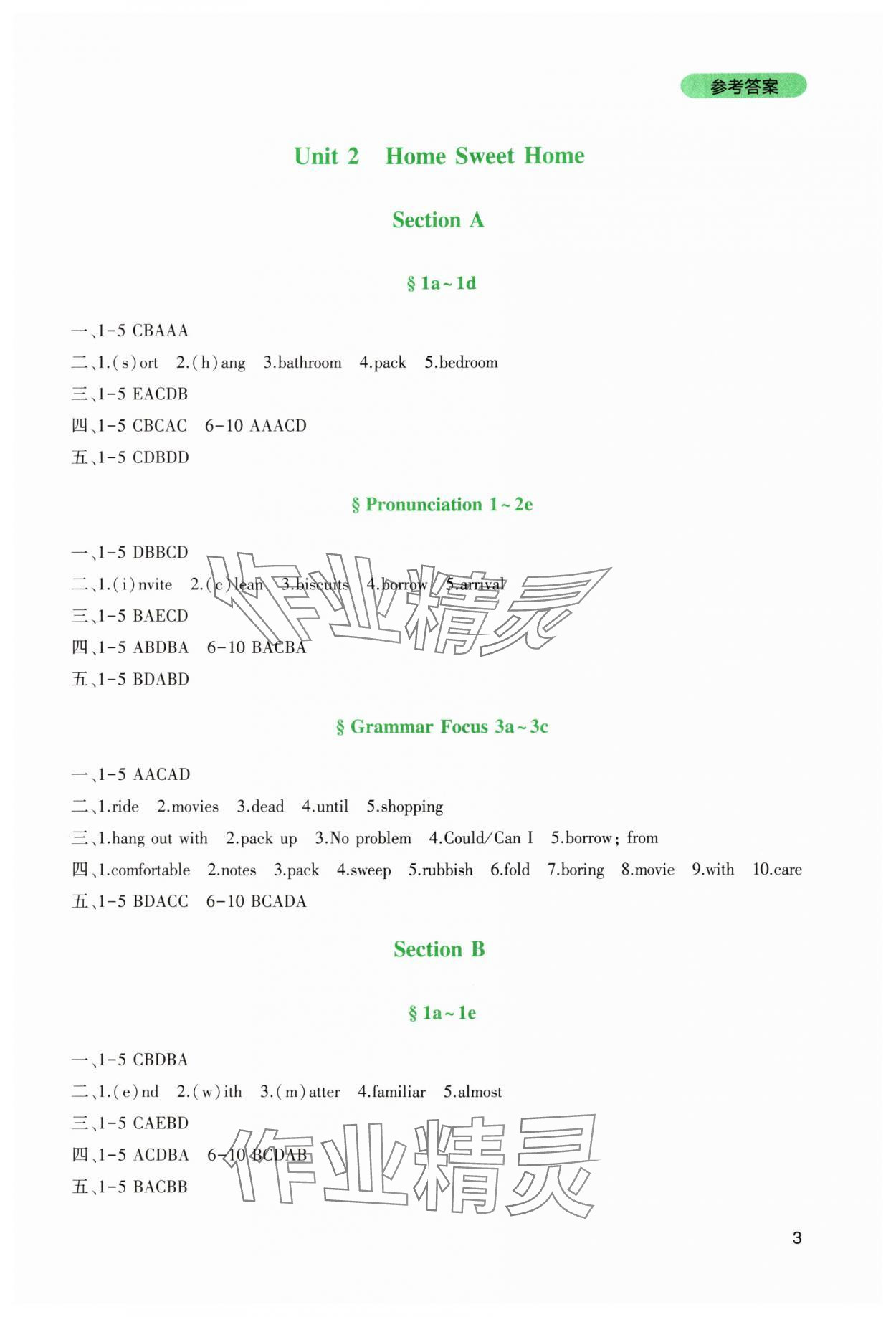 2025年新课程实践与探究丛书八年级英语上册人教版 第3页