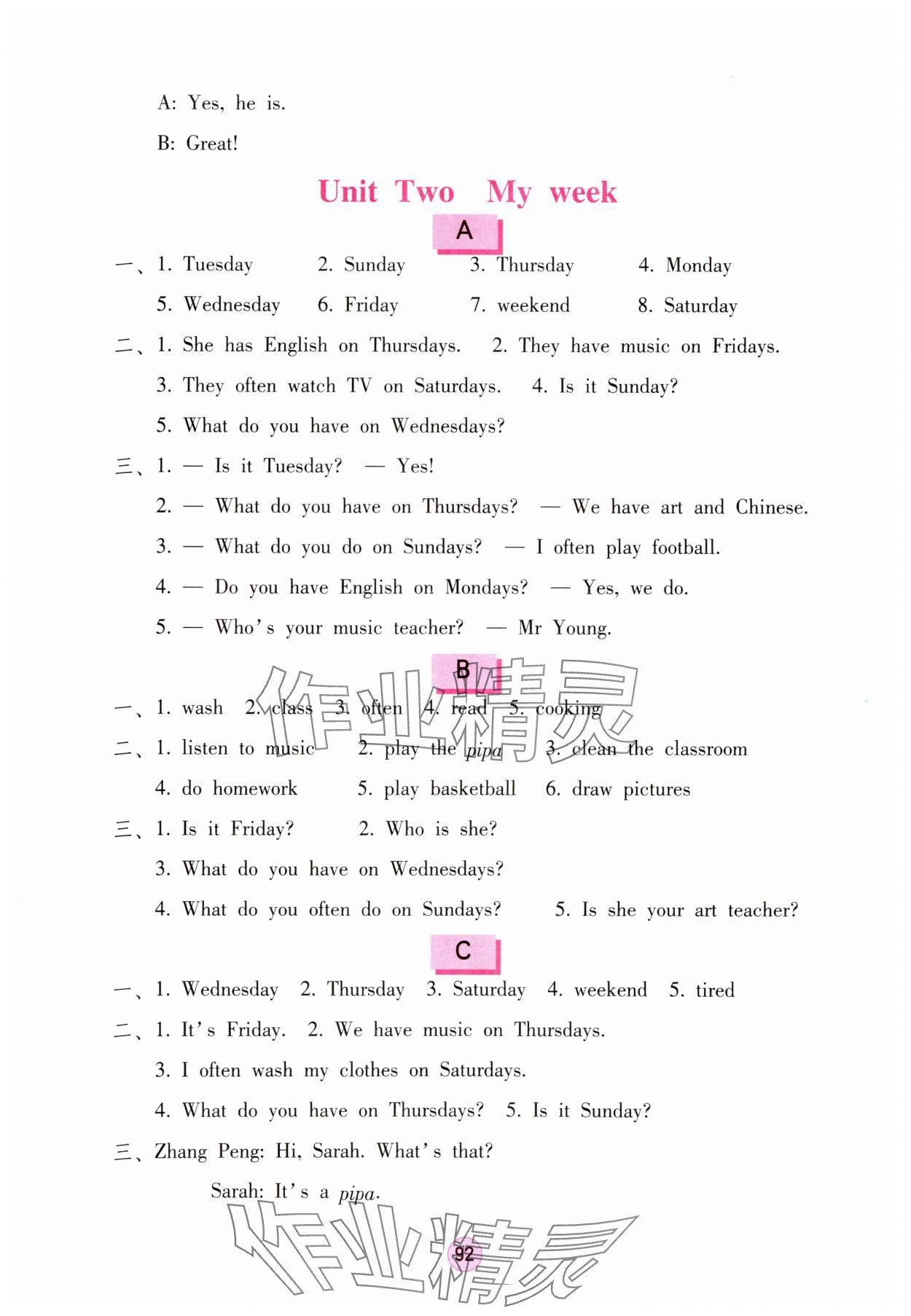 2023年學(xué)習(xí)與鞏固五年級(jí)英語(yǔ)上冊(cè)人教版 參考答案第2頁(yè)