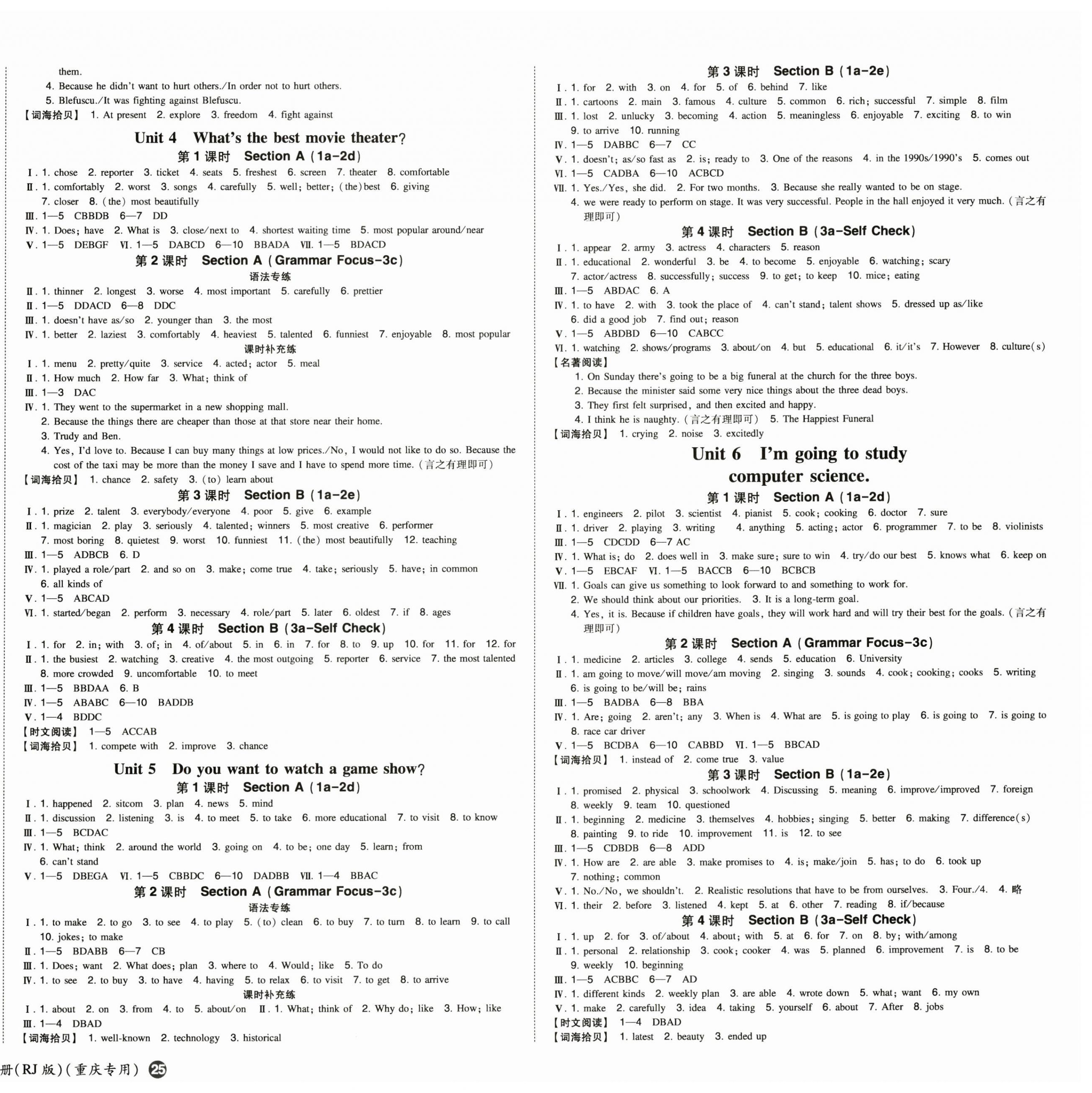 2024年一本同步訓(xùn)練八年級(jí)英語上冊(cè)人教版重慶專版 第2頁