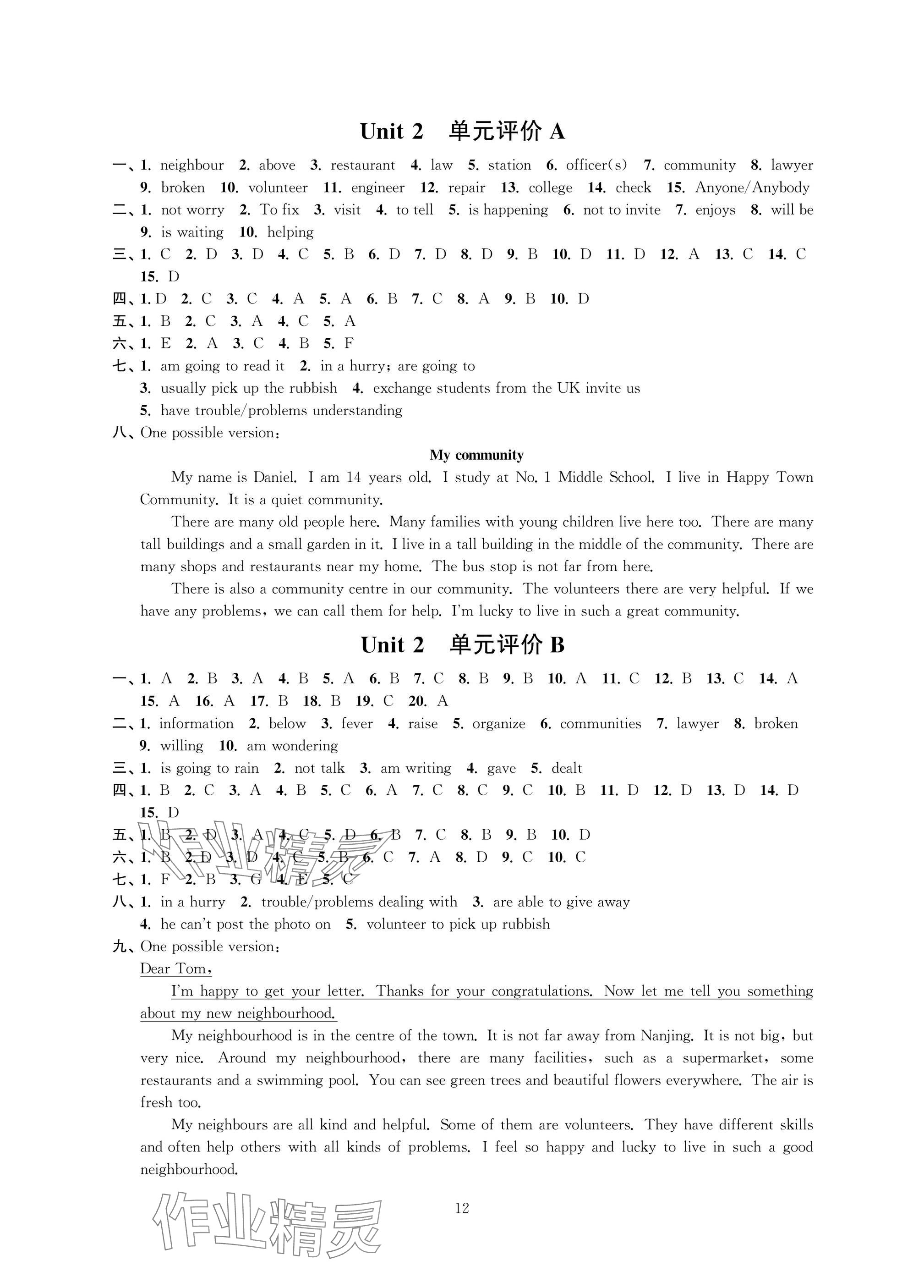 2025年多維互動提優(yōu)課堂七年級英語下冊譯林版提升版 參考答案第2頁