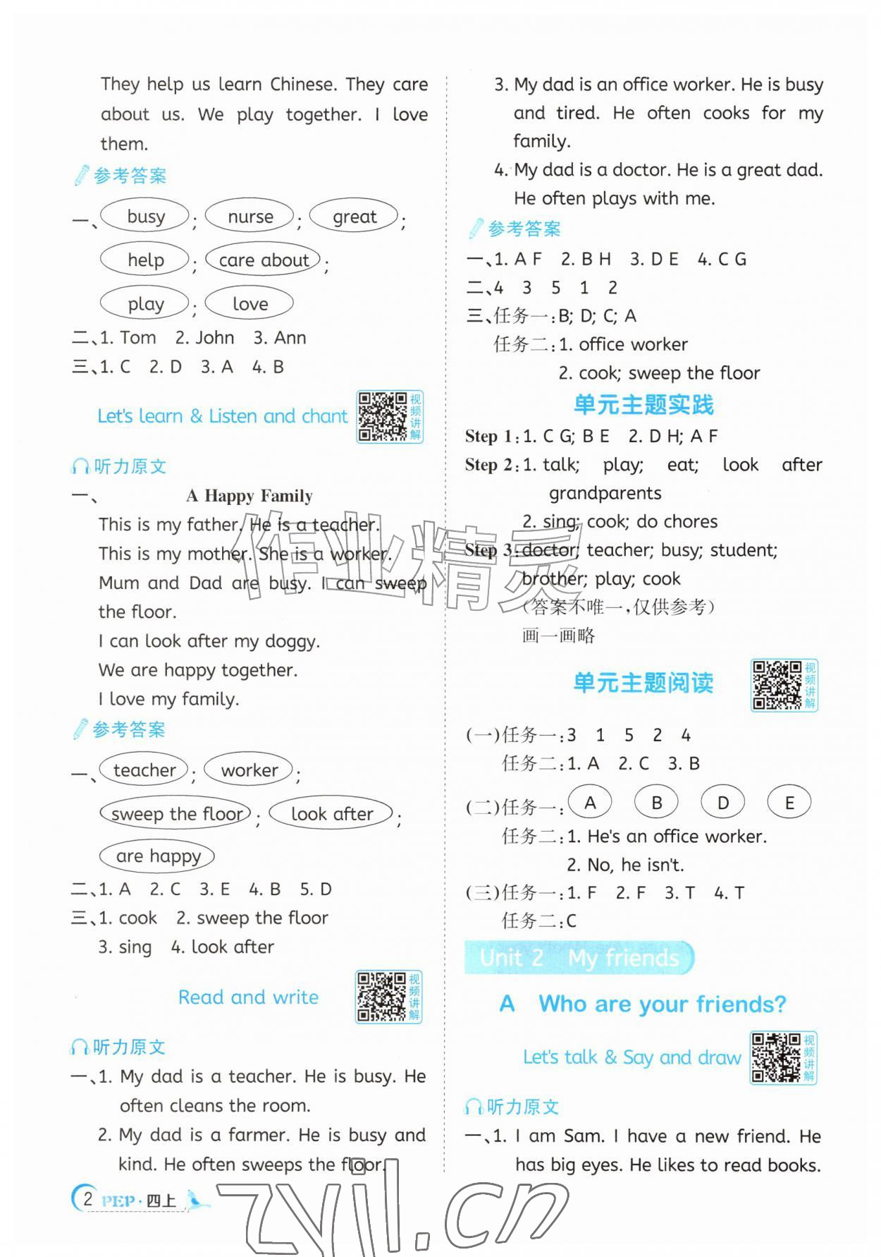 2026年阳光同学课时优化作业四年级英语上册人教PEP版&nbsp;第2页