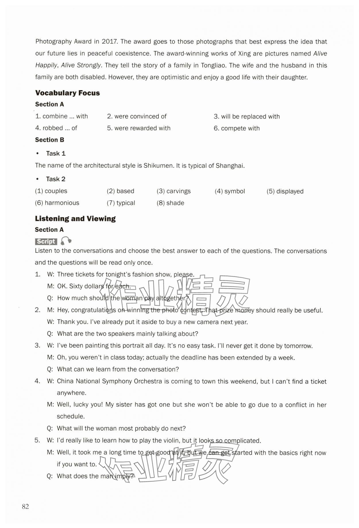 2025年練習部分高中英語必修第三冊上外版 參考答案第8頁