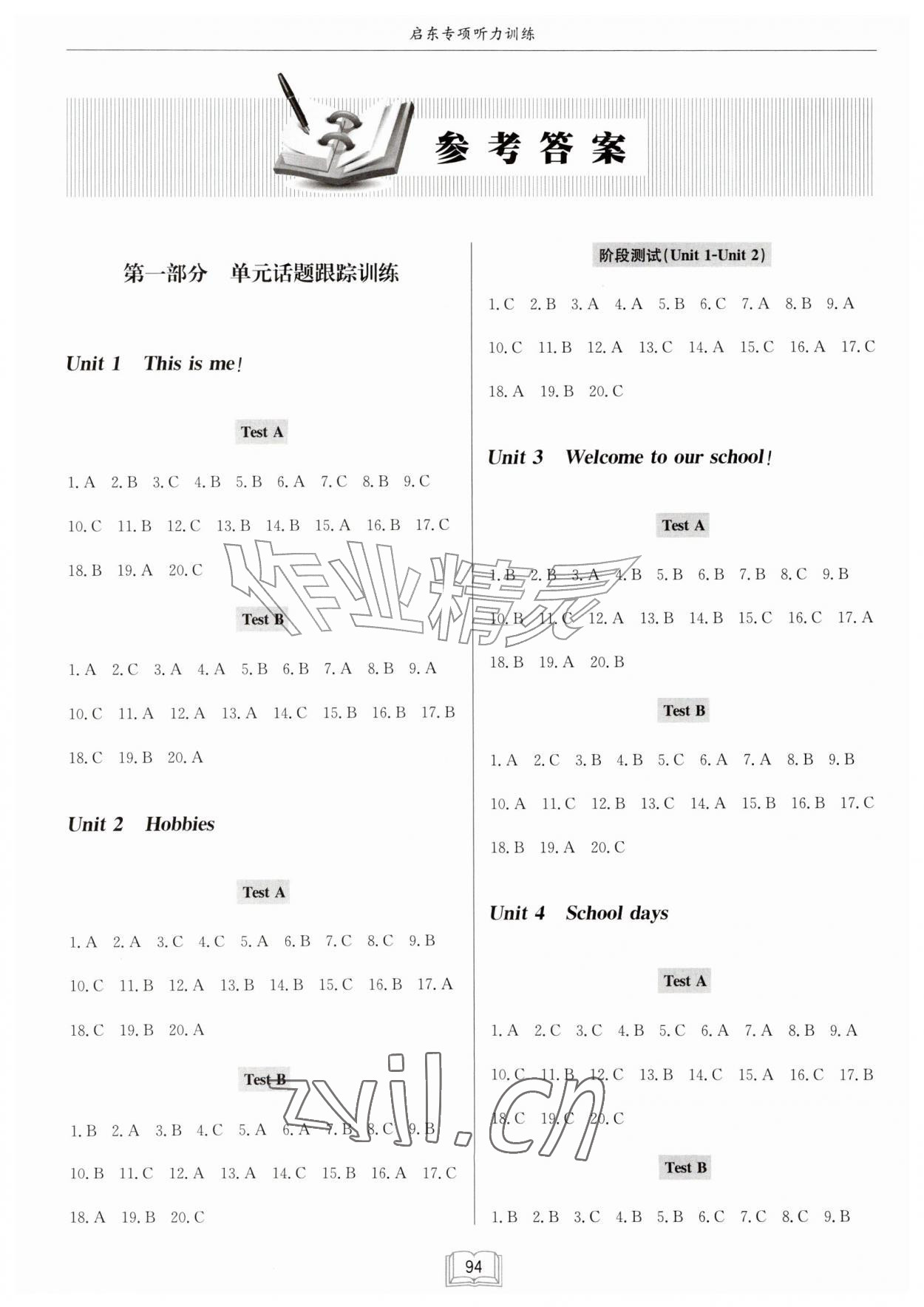 2026年启东专项听力训练七年级英语上册译林版宿迁专版&nbsp;第1页