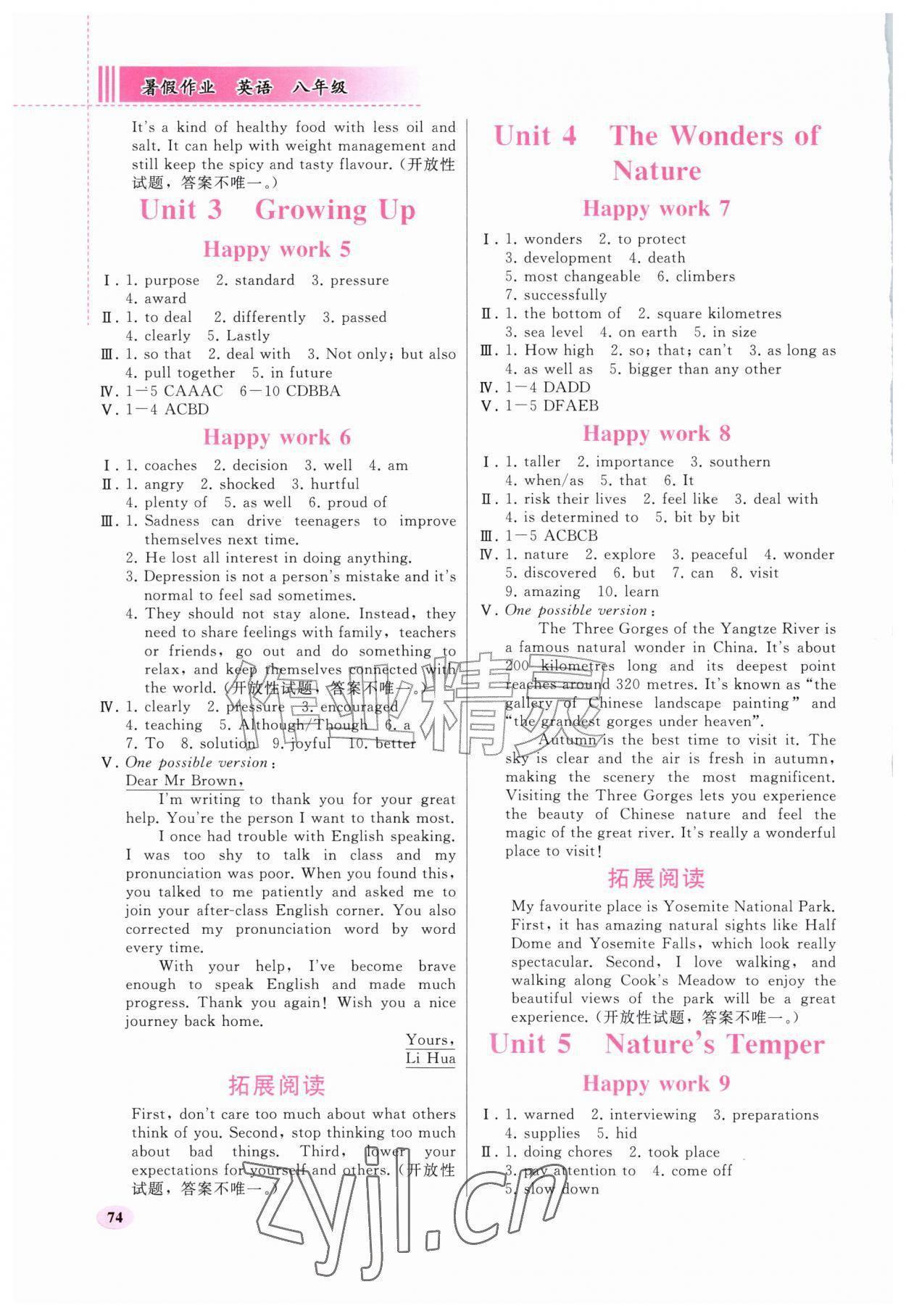 2026年暑假作业人民教育出版社八年级英语人教版&nbsp;第2页