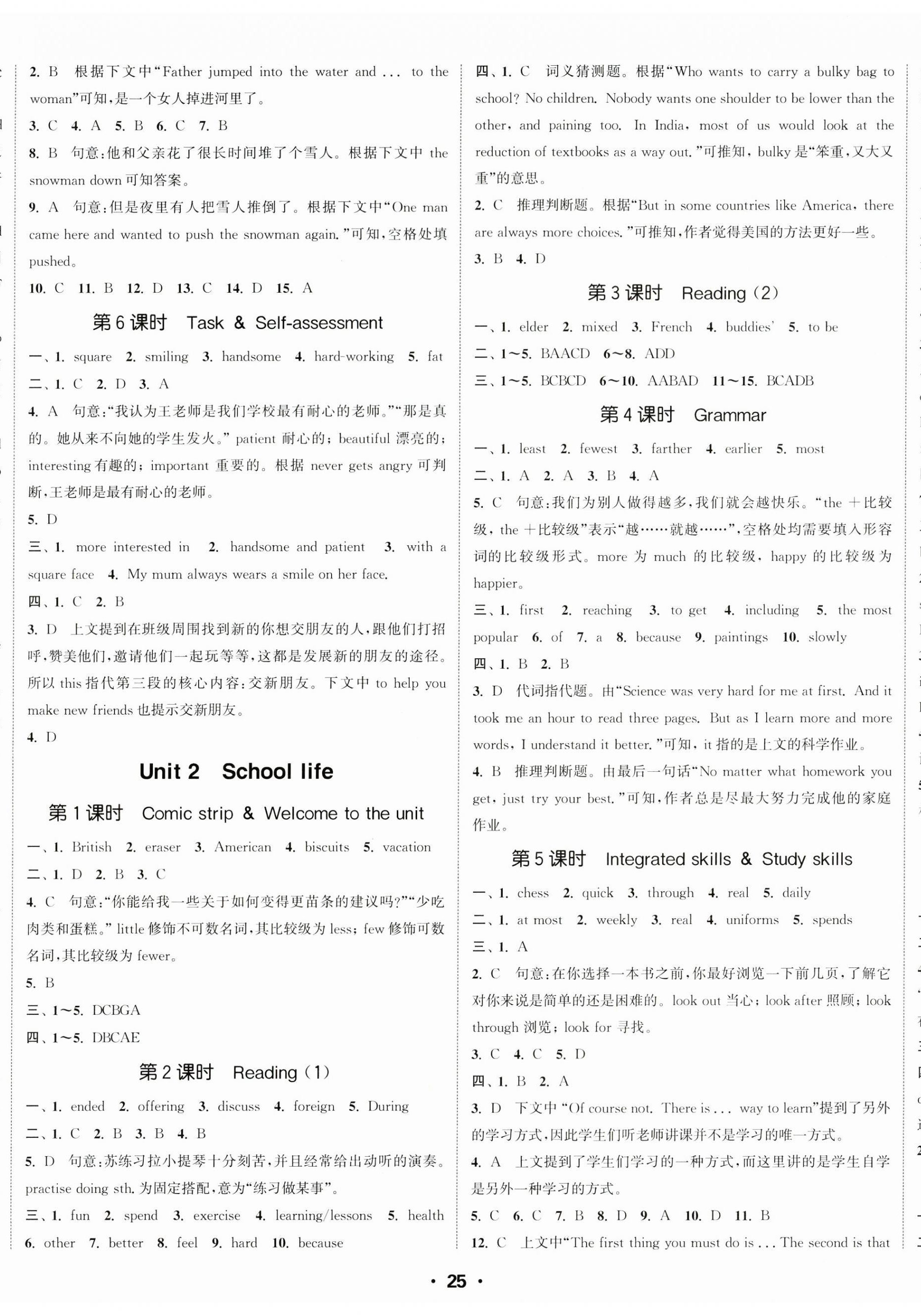 2024年通城學(xué)典活頁檢測(cè)八年級(jí)英語上冊(cè)譯林版 第2頁