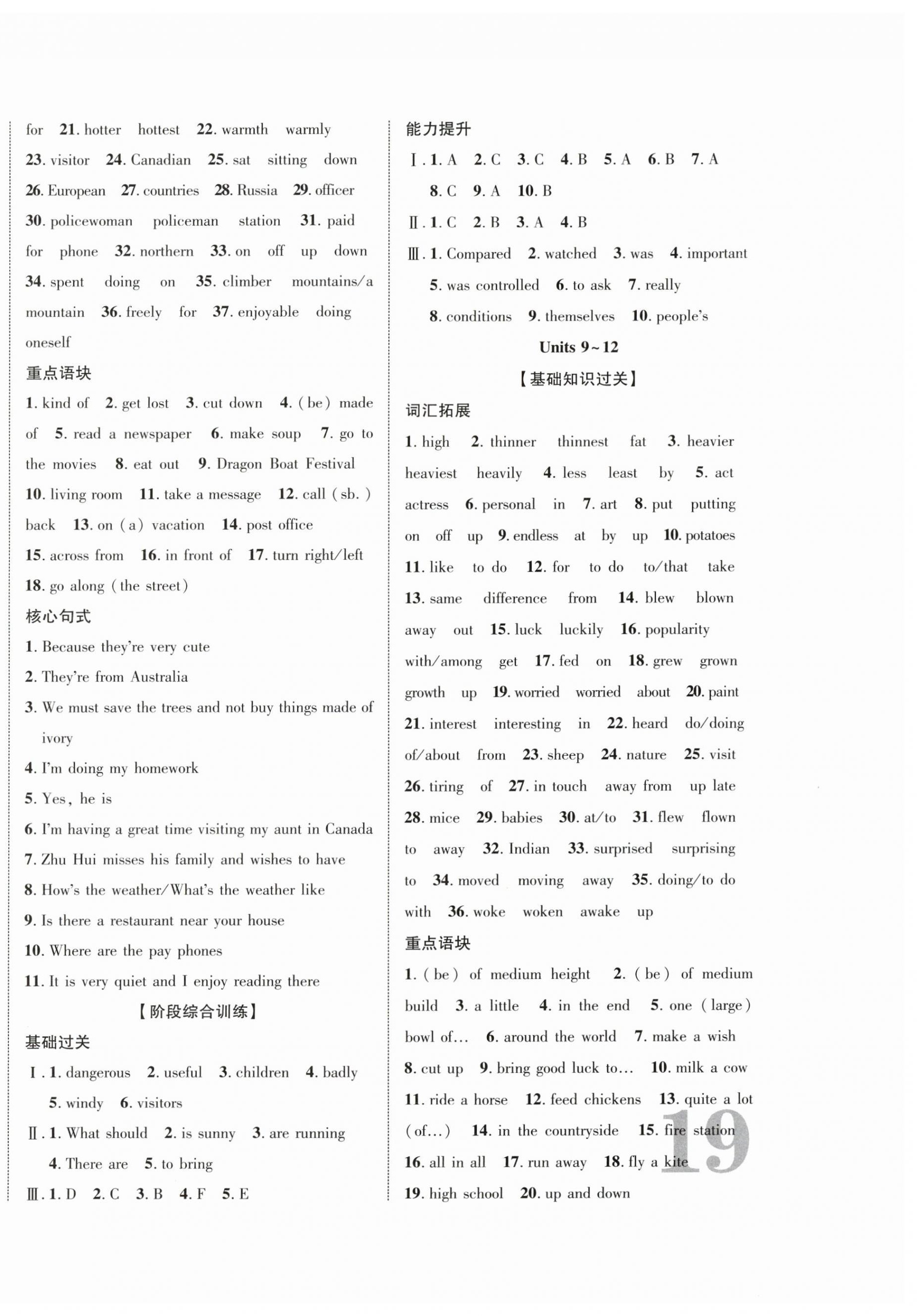 2026年中考总复习优化指导英语中考贵州专版&nbsp;第6页