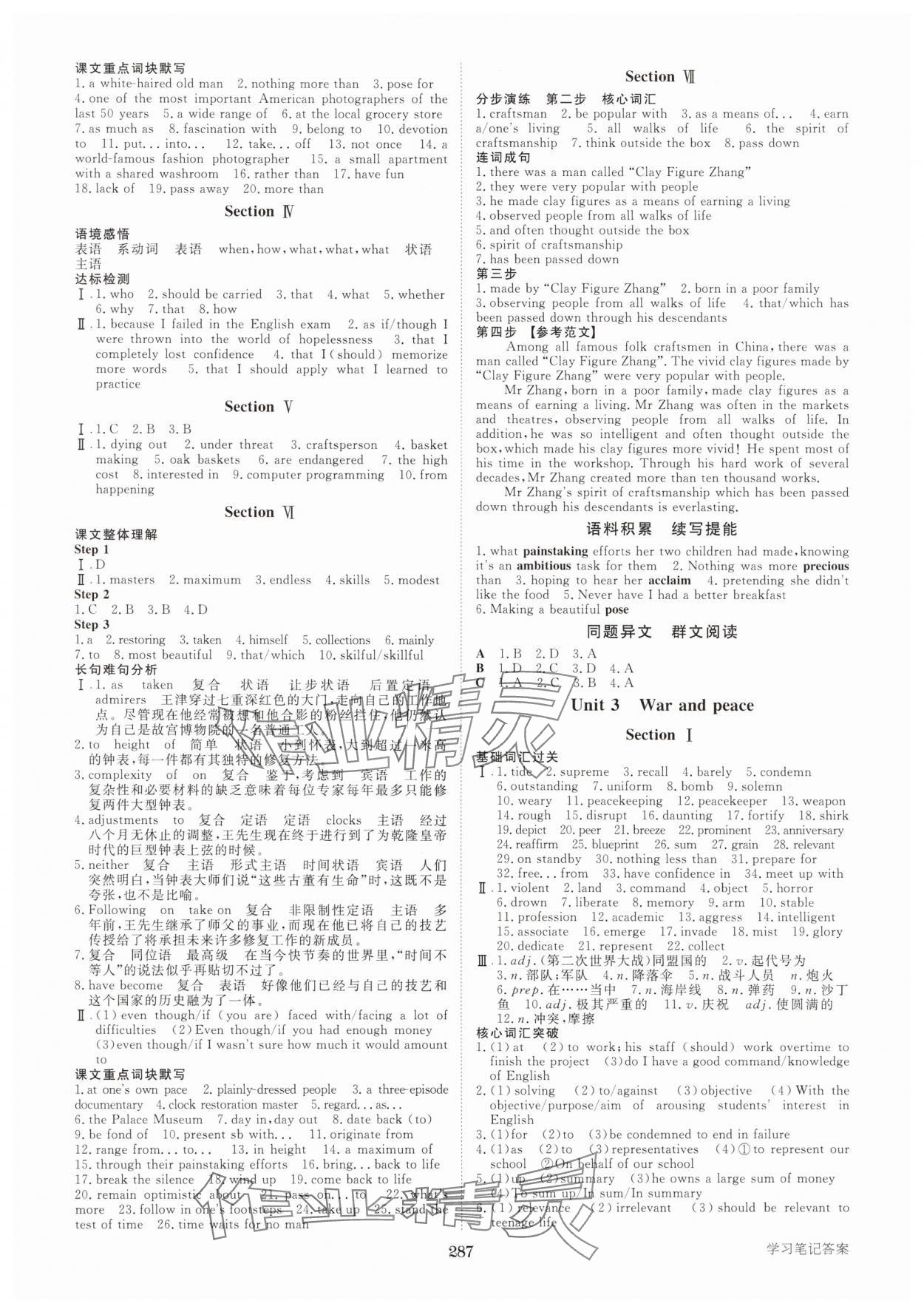 2025年步步高學(xué)習(xí)筆記英語(yǔ)選擇性必修第三冊(cè)外研版 第3頁(yè)