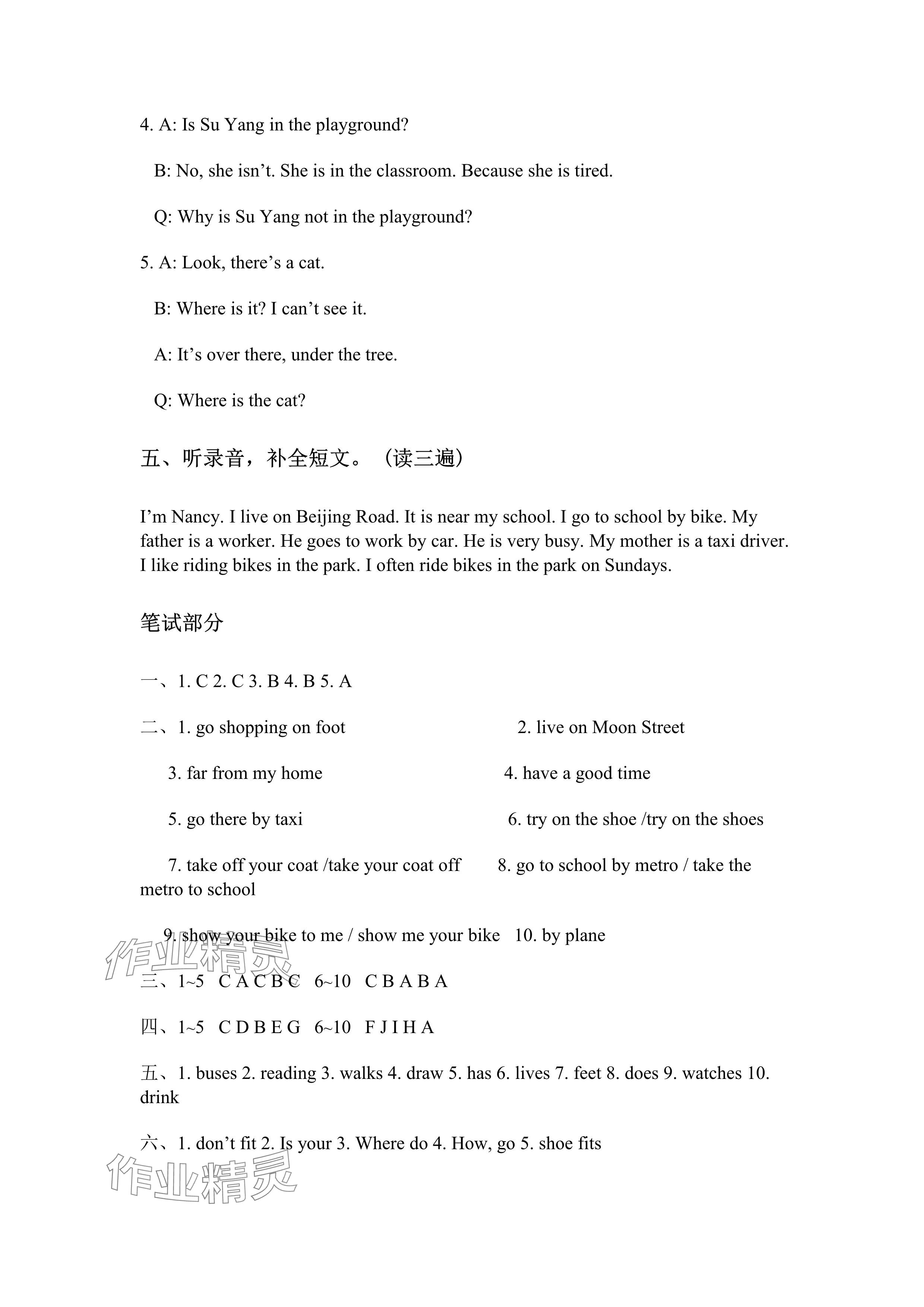 2024年蘇學(xué)精品云南美術(shù)出版社五年級(jí)英語下冊(cè)譯林版 參考答案第19頁