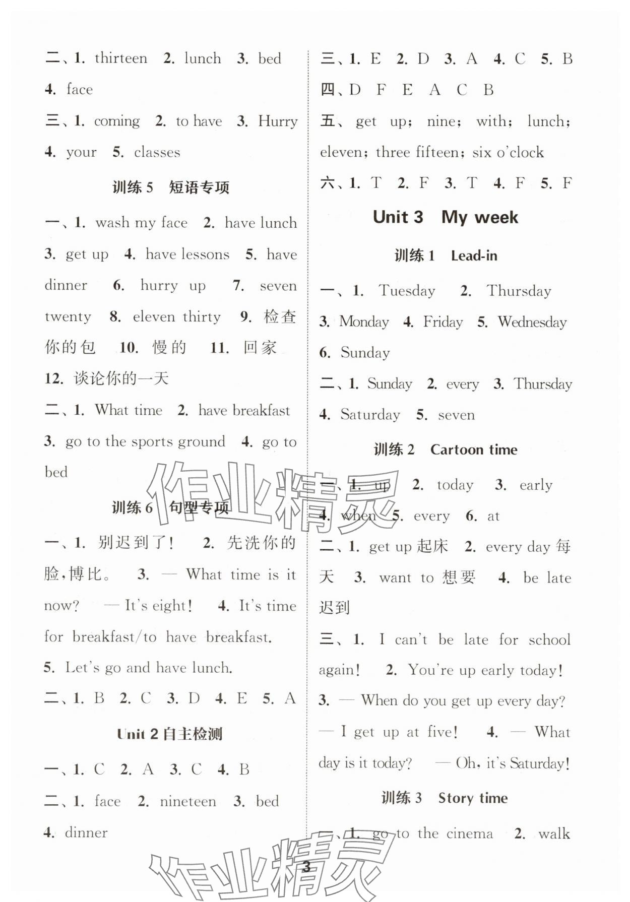 2025年默寫能手四年級英語上冊譯林版 第3頁