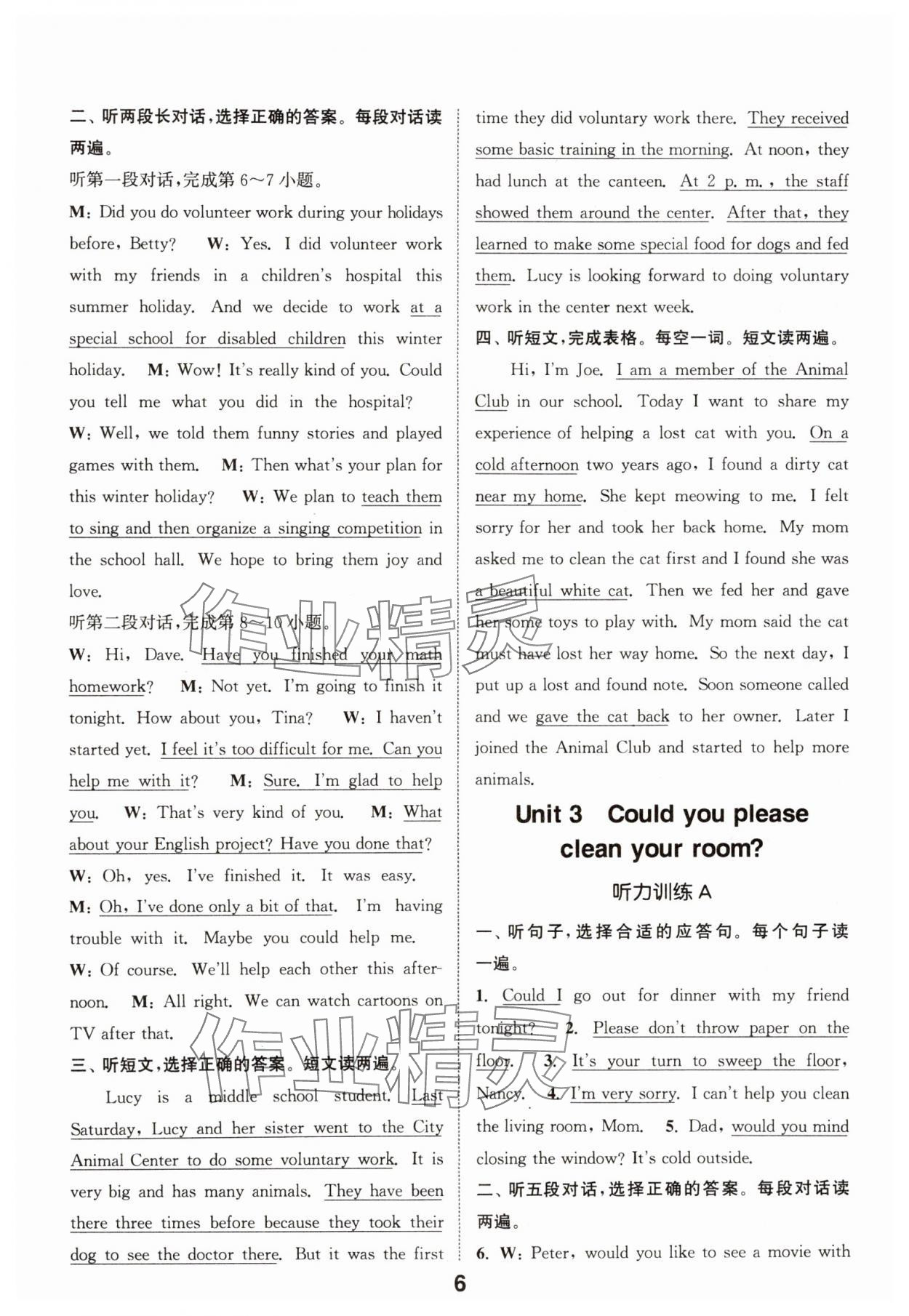 2025年通城學(xué)典聽力能手八年級英語下冊人教版 第10頁