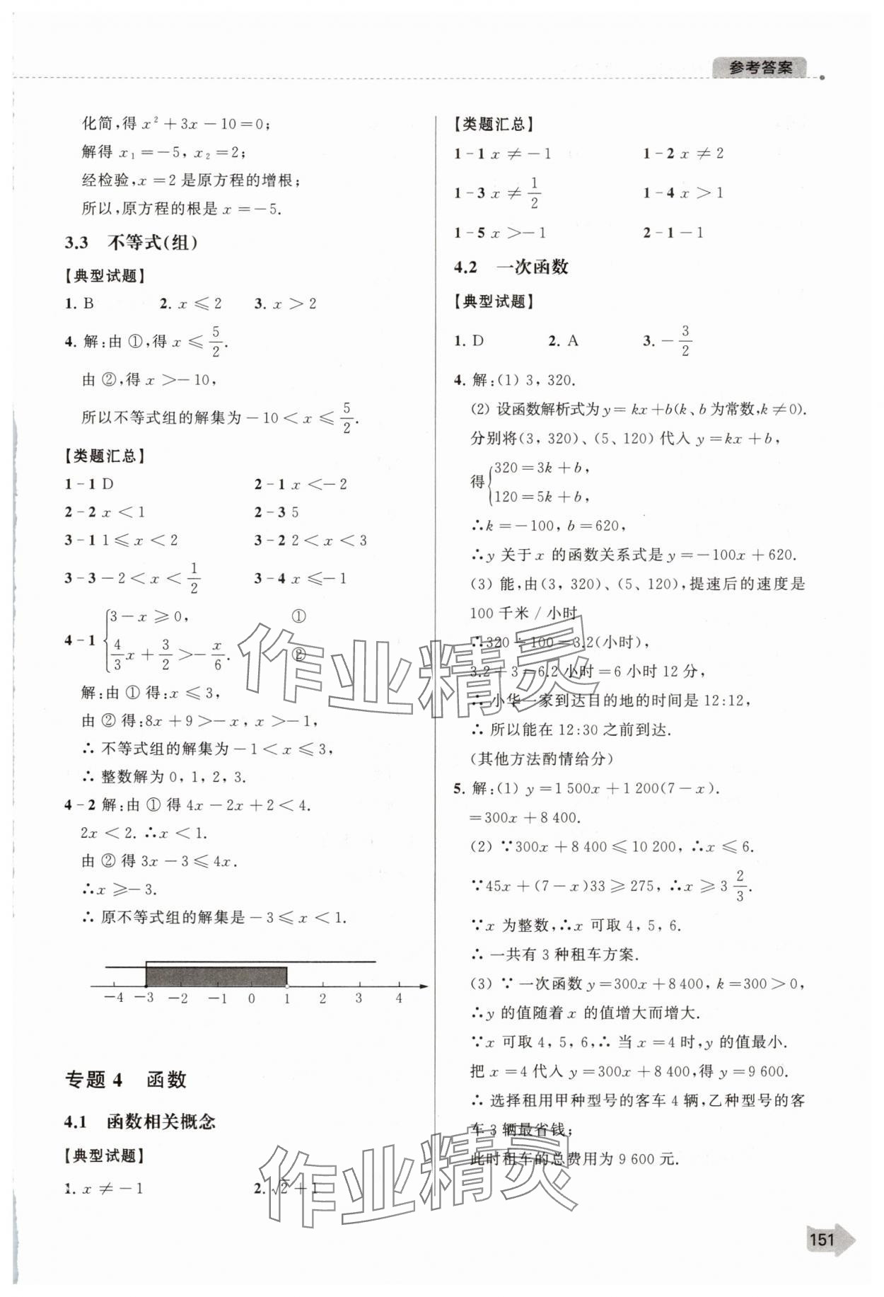 2025年上海中考二模卷分類匯編數(shù)學中考 第5頁