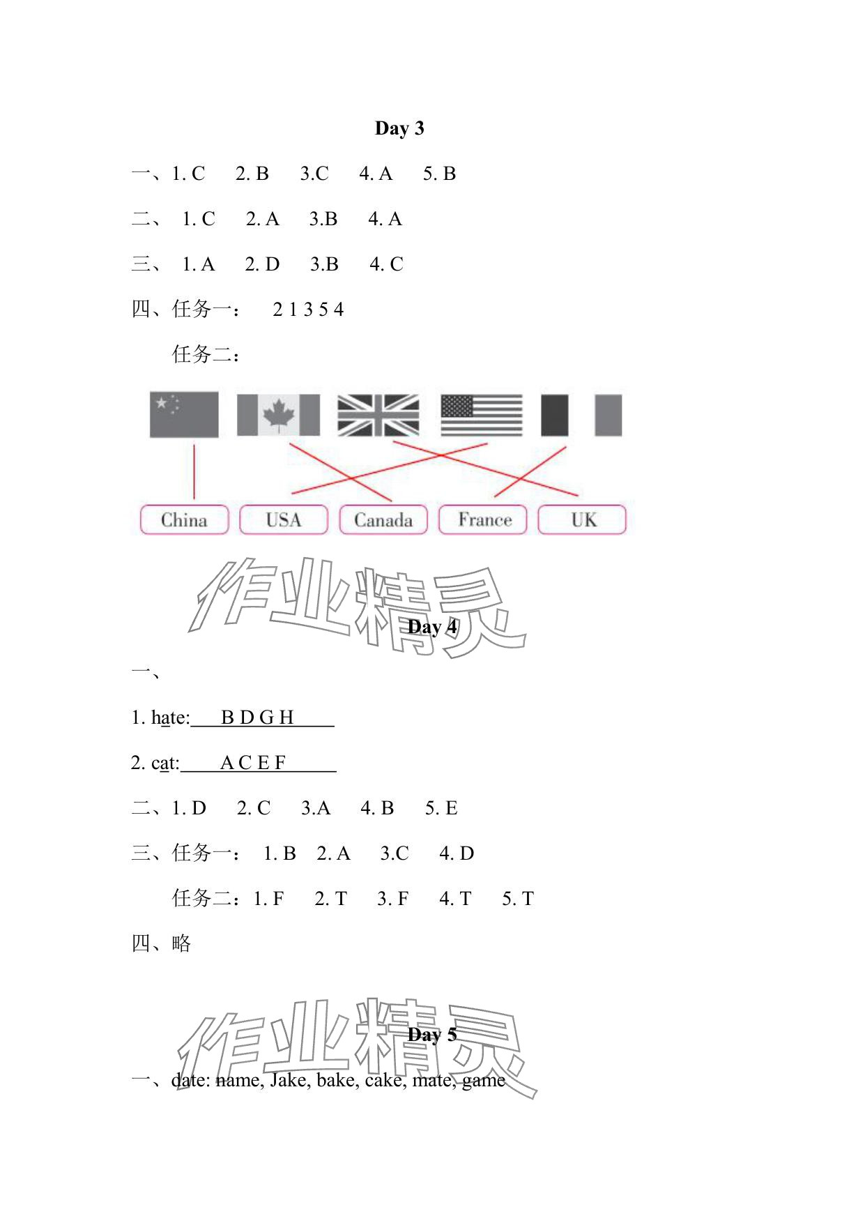 2025年暑假作業(yè)三年級(jí)英語(yǔ)人教PEP版安徽少年兒童出版社 參考答案第2頁(yè)