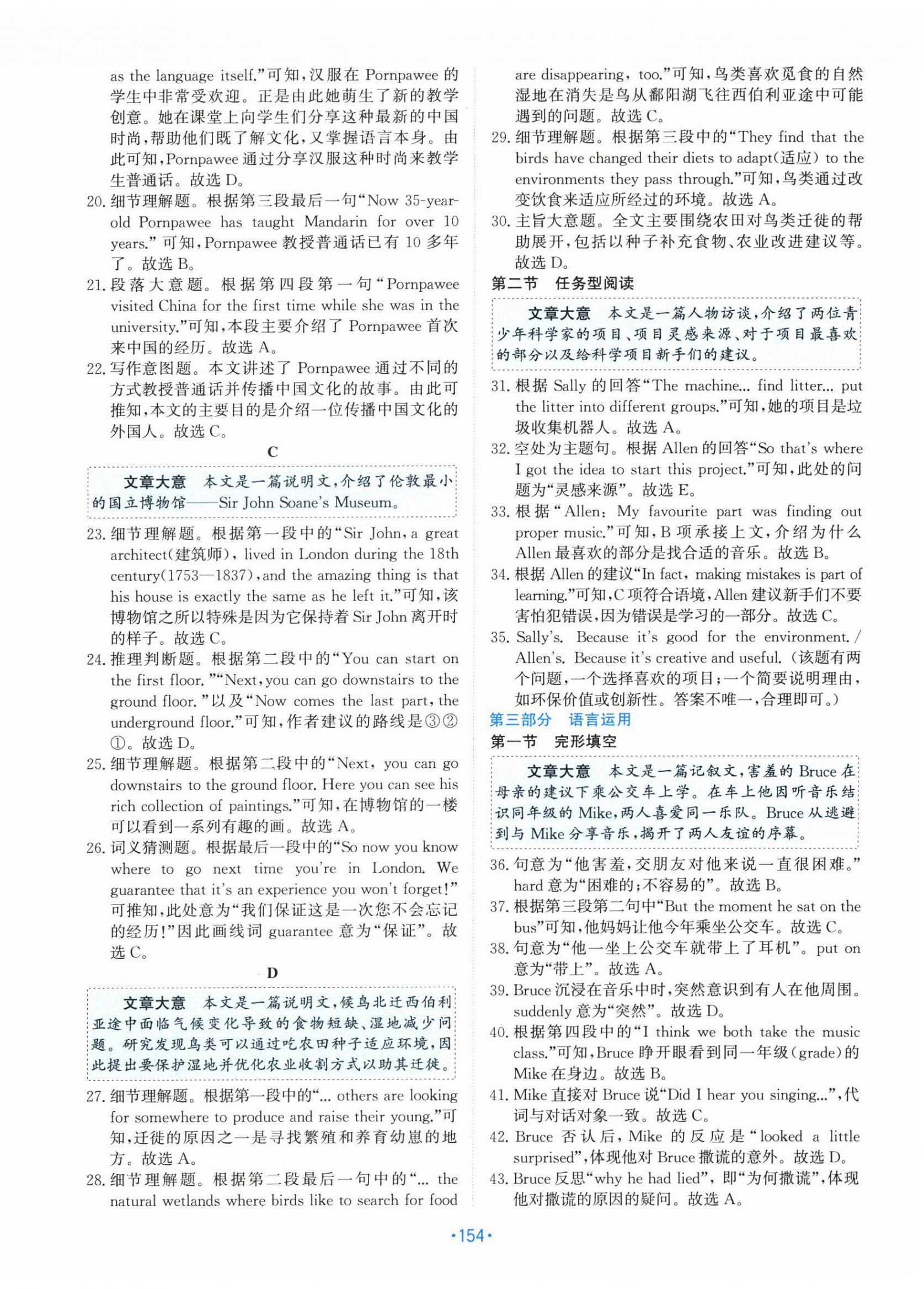 2026年中考同轨卷英语&nbsp;第2页