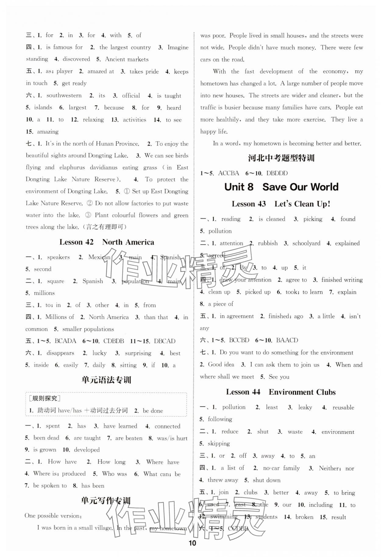 2025年通成学典课时作业本八年级英语下册冀教版河北专版 第10页